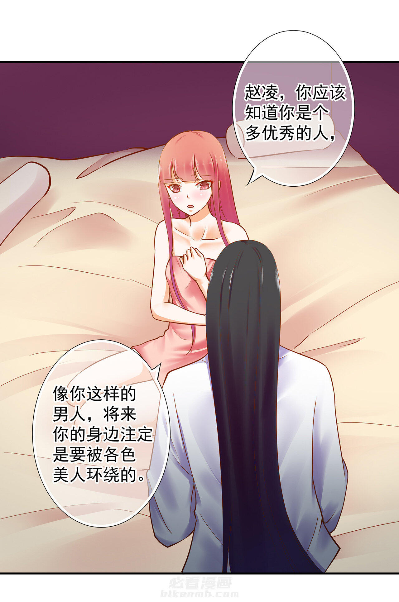 《穿越王妃要升级》漫画最新章节第50话 第50话 不许碰我免费下拉式在线观看章节第【18】张图片