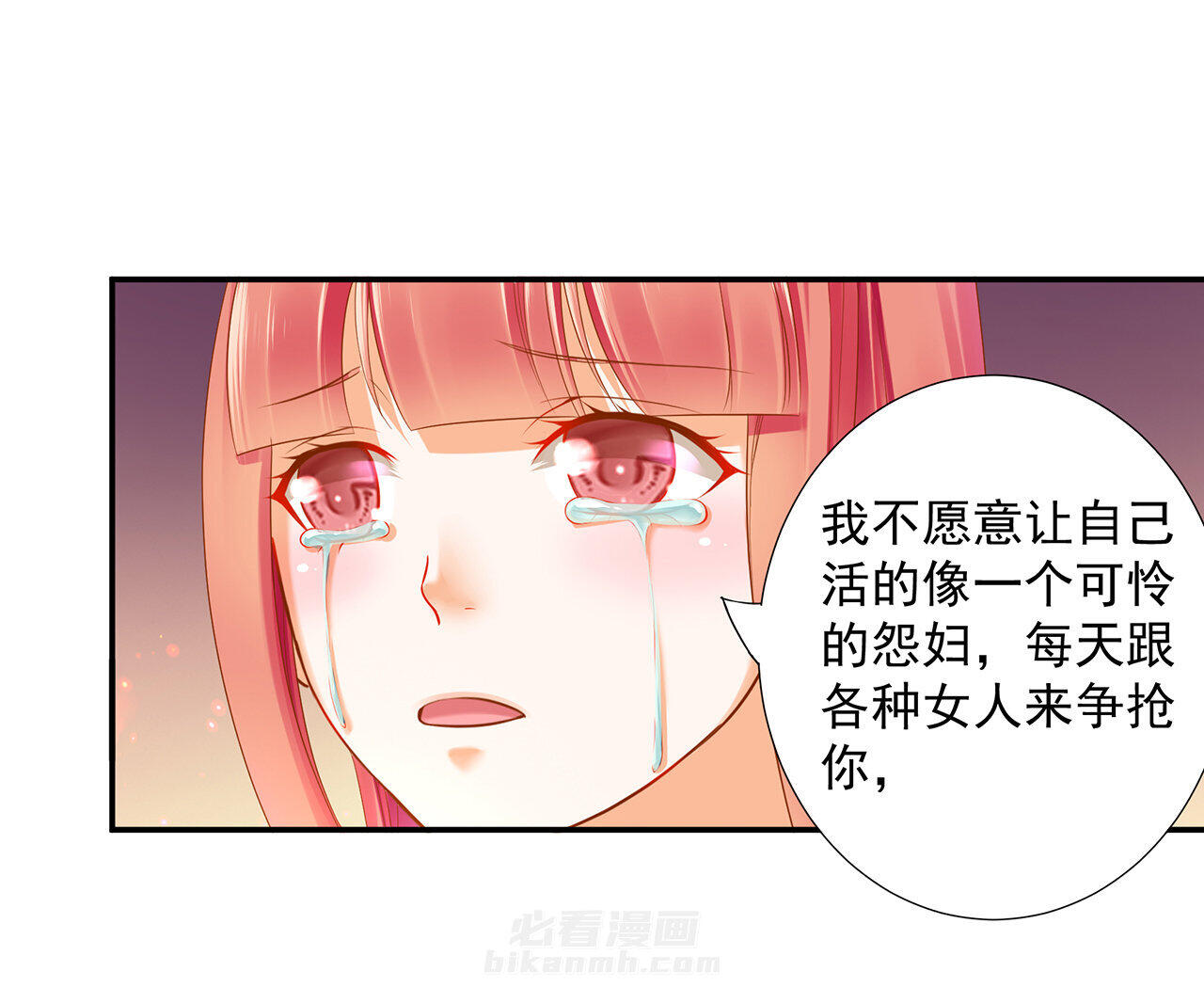 《穿越王妃要升级》漫画最新章节第50话 第50话 不许碰我免费下拉式在线观看章节第【11】张图片