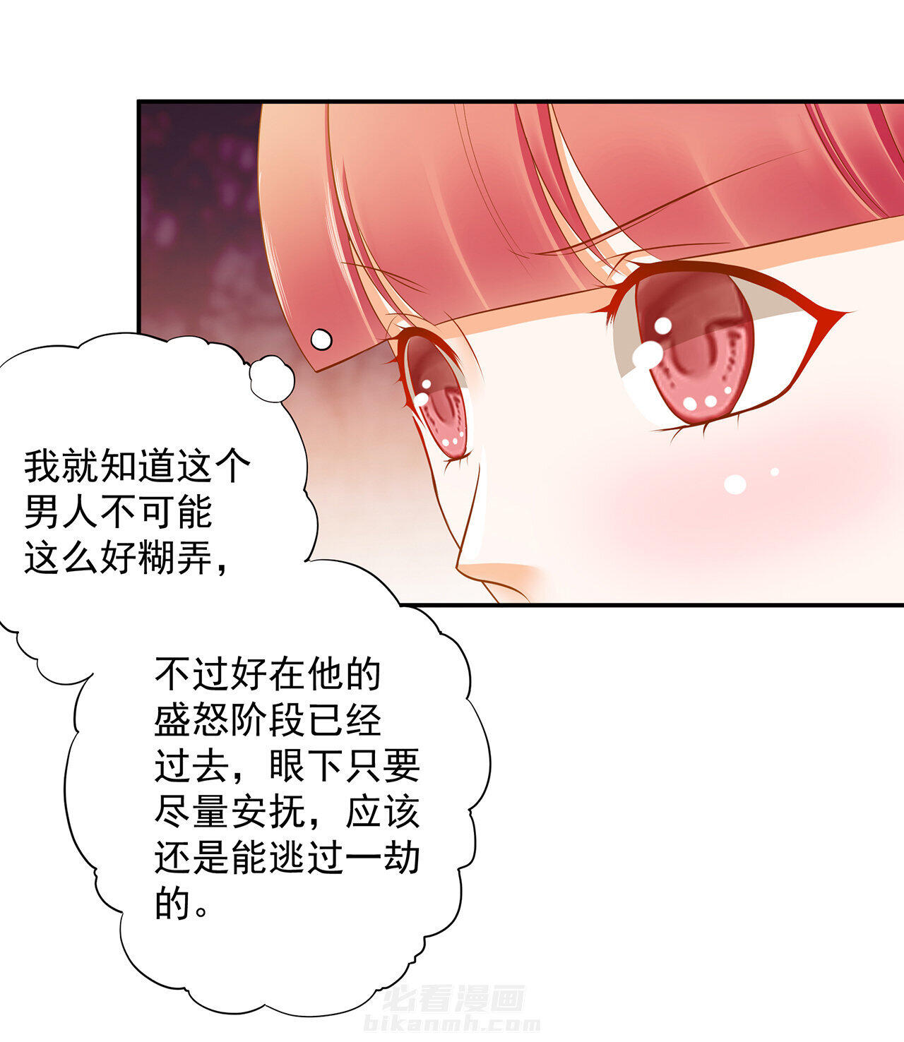 《穿越王妃要升级》漫画最新章节第51话 第51话 只能本王碰你免费下拉式在线观看章节第【23】张图片