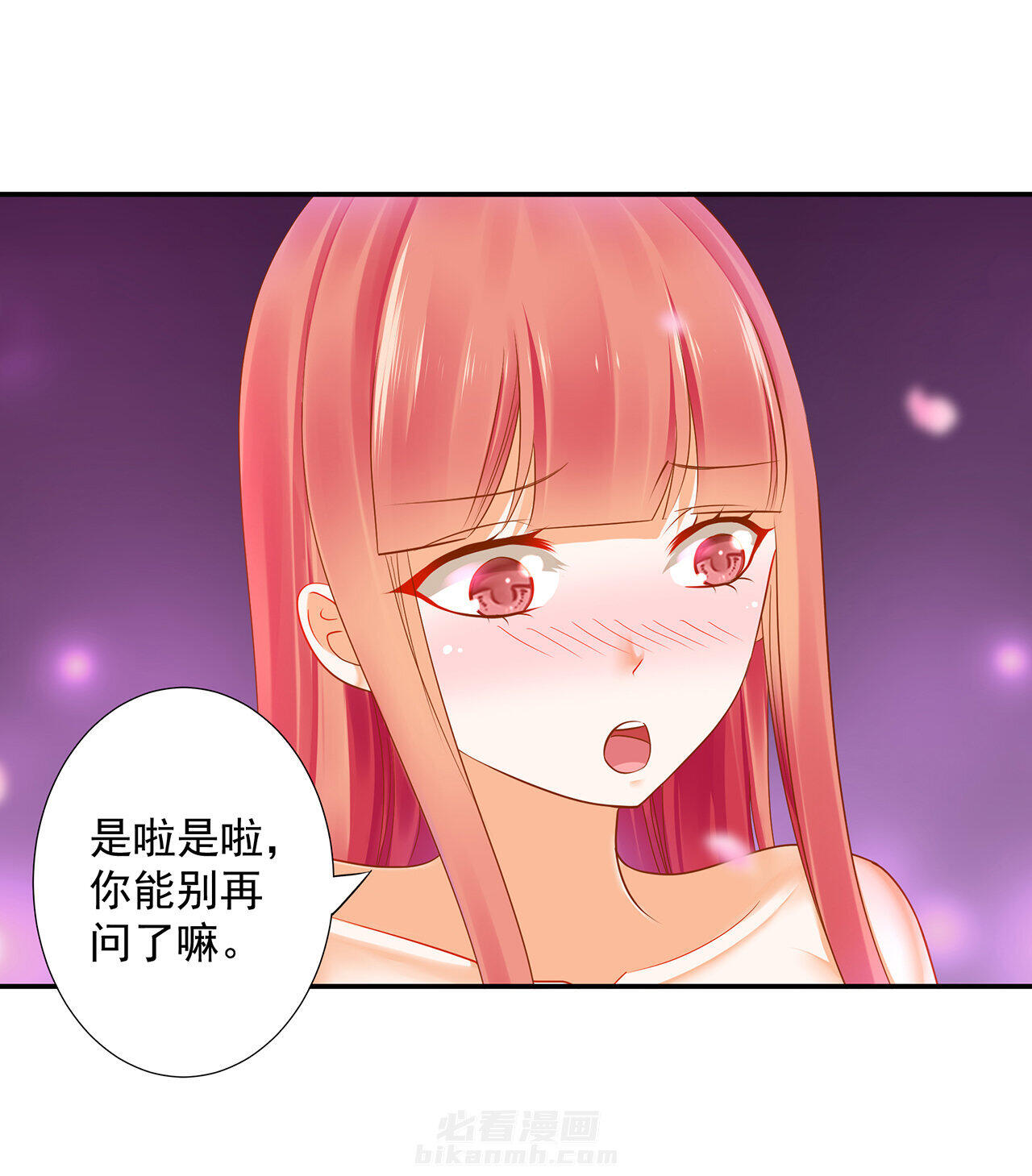 《穿越王妃要升级》漫画最新章节第51话 第51话 只能本王碰你免费下拉式在线观看章节第【36】张图片