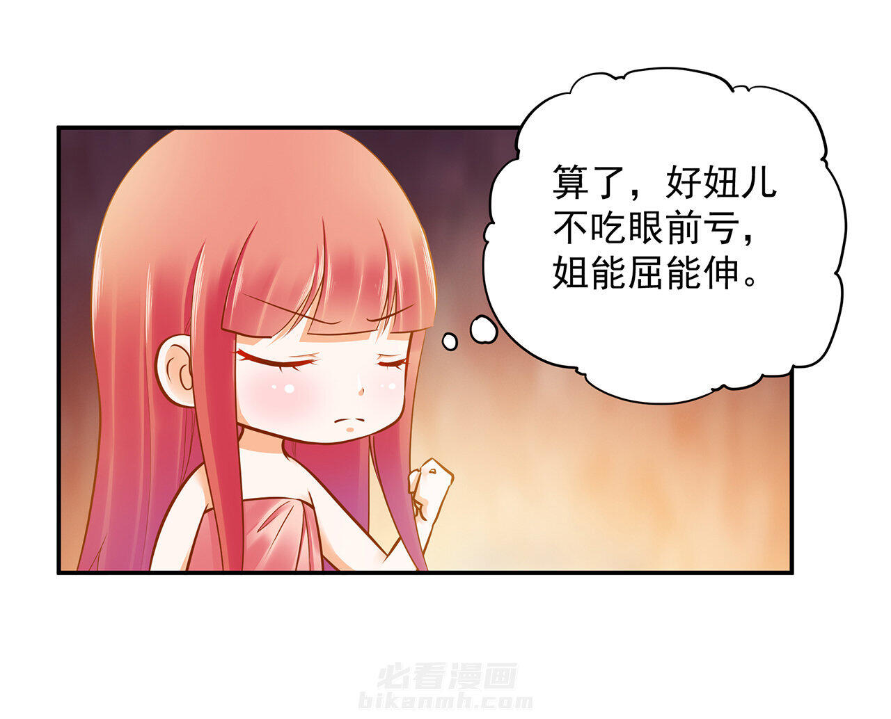 《穿越王妃要升级》漫画最新章节第51话 第51话 只能本王碰你免费下拉式在线观看章节第【19】张图片