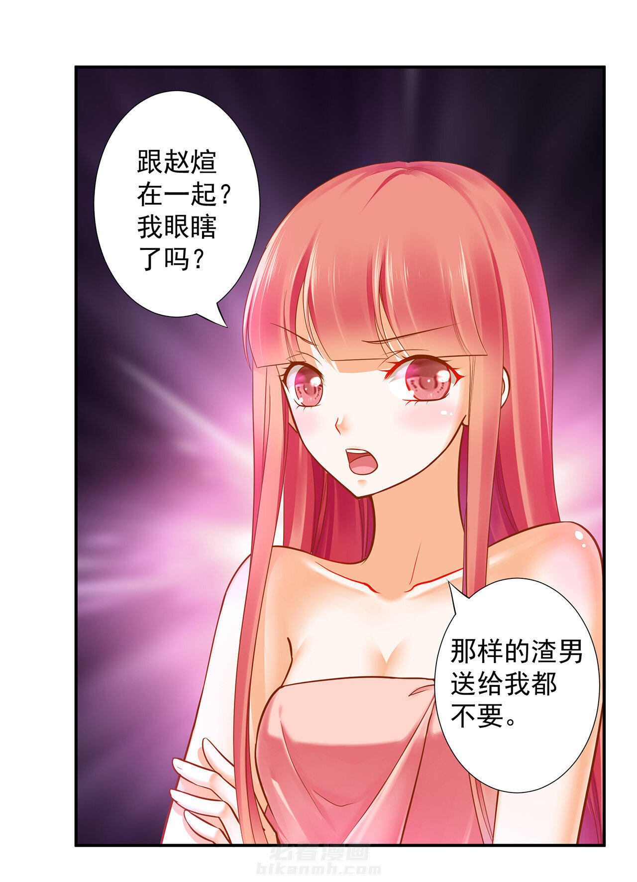 《穿越王妃要升级》漫画最新章节第51话 第51话 只能本王碰你免费下拉式在线观看章节第【45】张图片