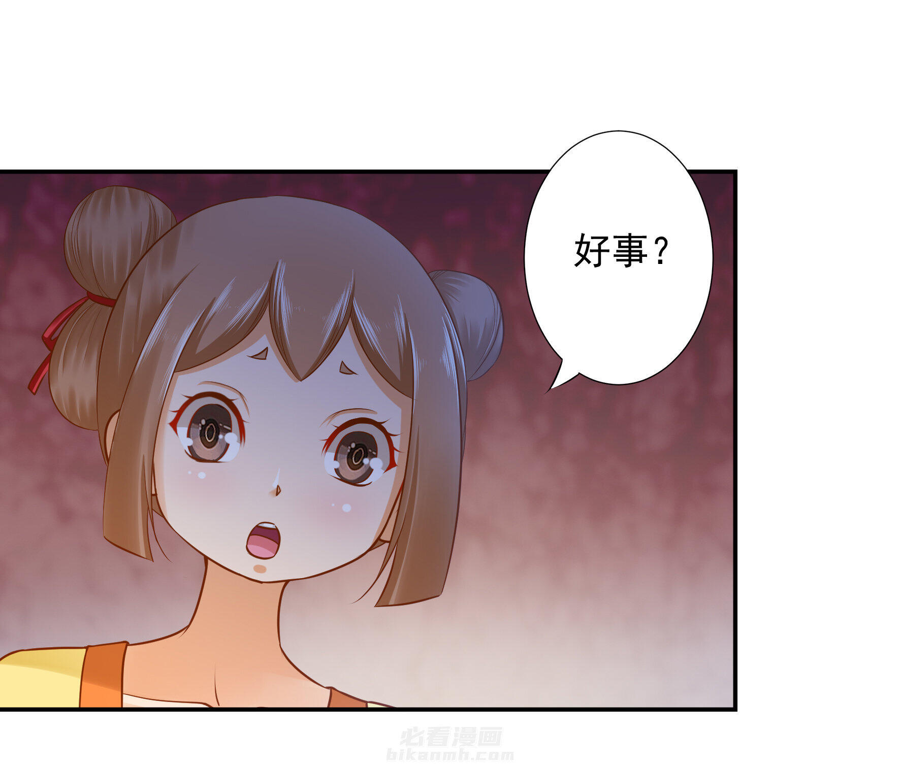 《穿越王妃要升级》漫画最新章节第52话 第52话 喜欢你免费下拉式在线观看章节第【33】张图片