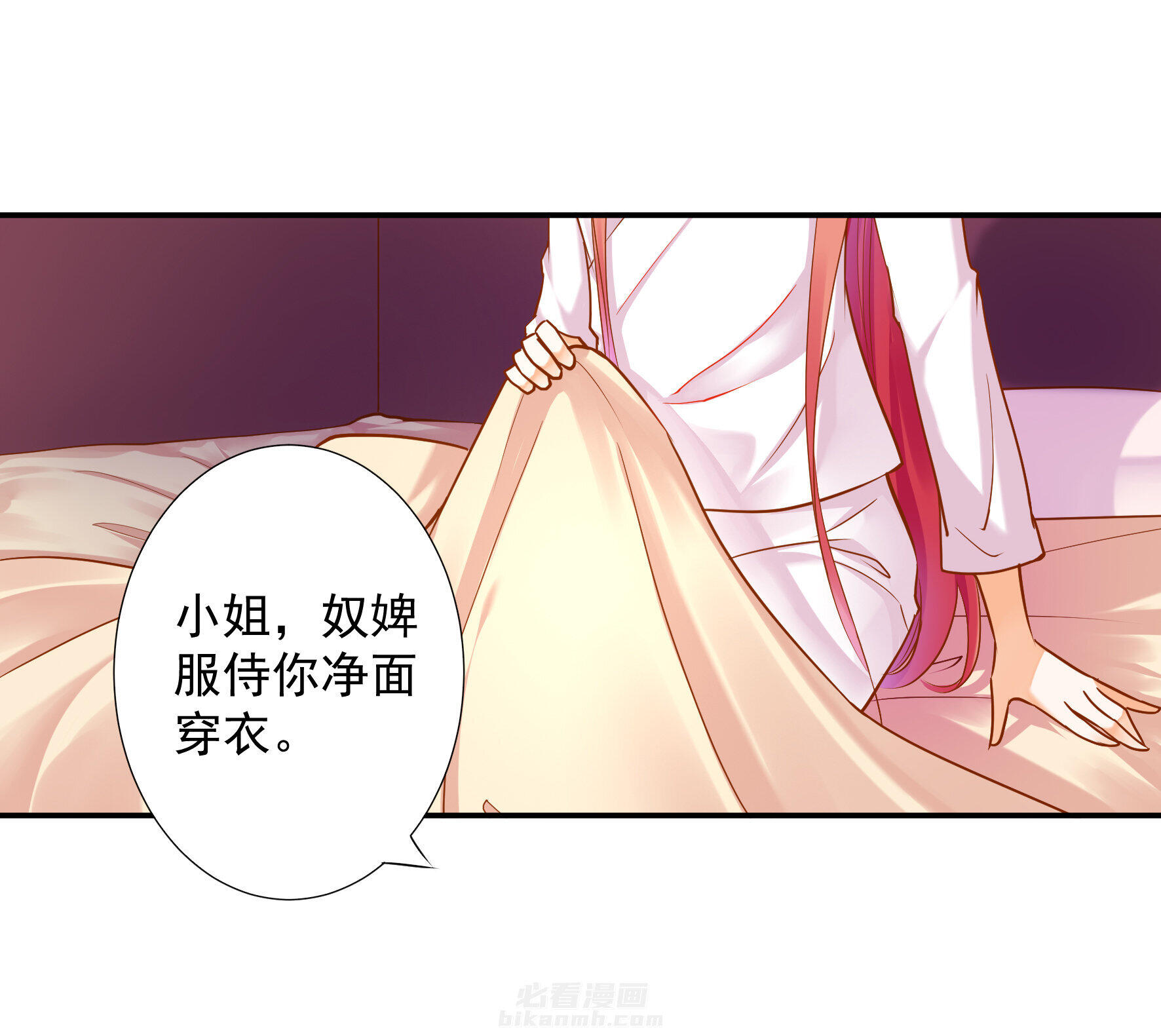 《穿越王妃要升级》漫画最新章节第52话 第52话 喜欢你免费下拉式在线观看章节第【8】张图片