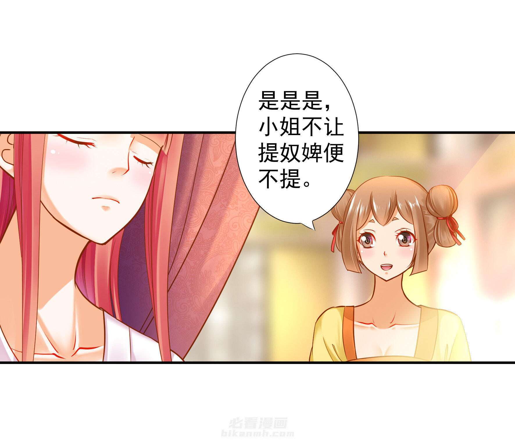 《穿越王妃要升级》漫画最新章节第52话 第52话 喜欢你免费下拉式在线观看章节第【9】张图片