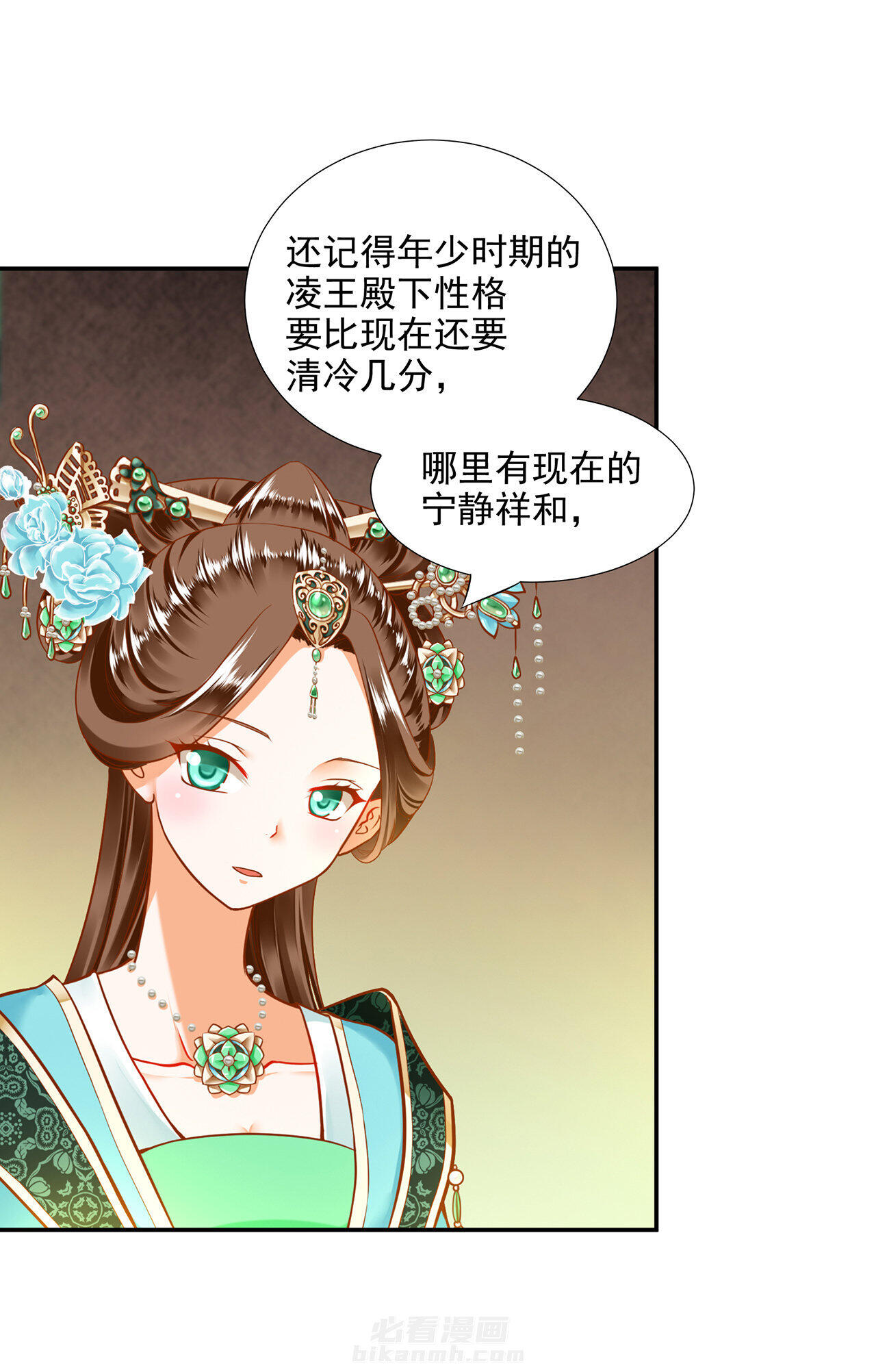 《穿越王妃要升级》漫画最新章节第53话 53免费下拉式在线观看章节第【19】张图片