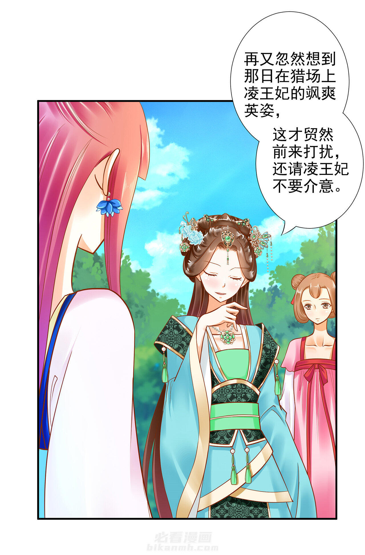 《穿越王妃要升级》漫画最新章节第53话 53免费下拉式在线观看章节第【35】张图片