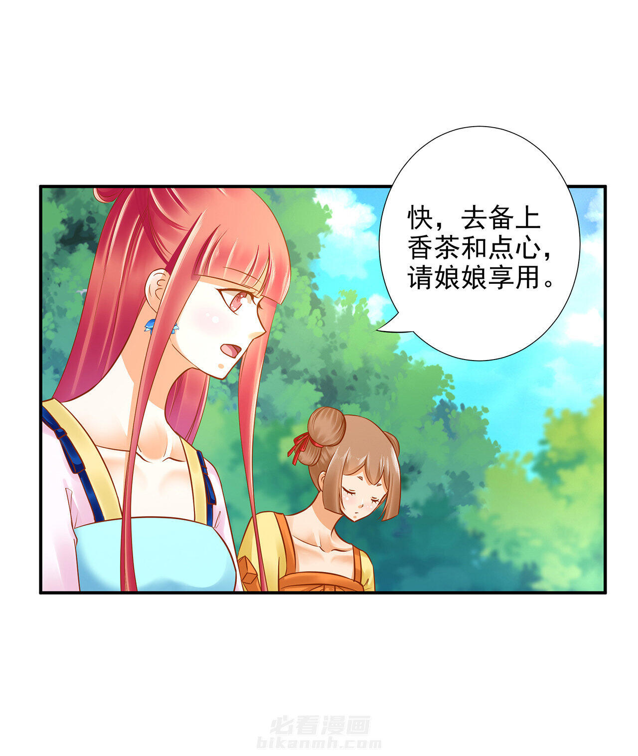 《穿越王妃要升级》漫画最新章节第53话 53免费下拉式在线观看章节第【33】张图片