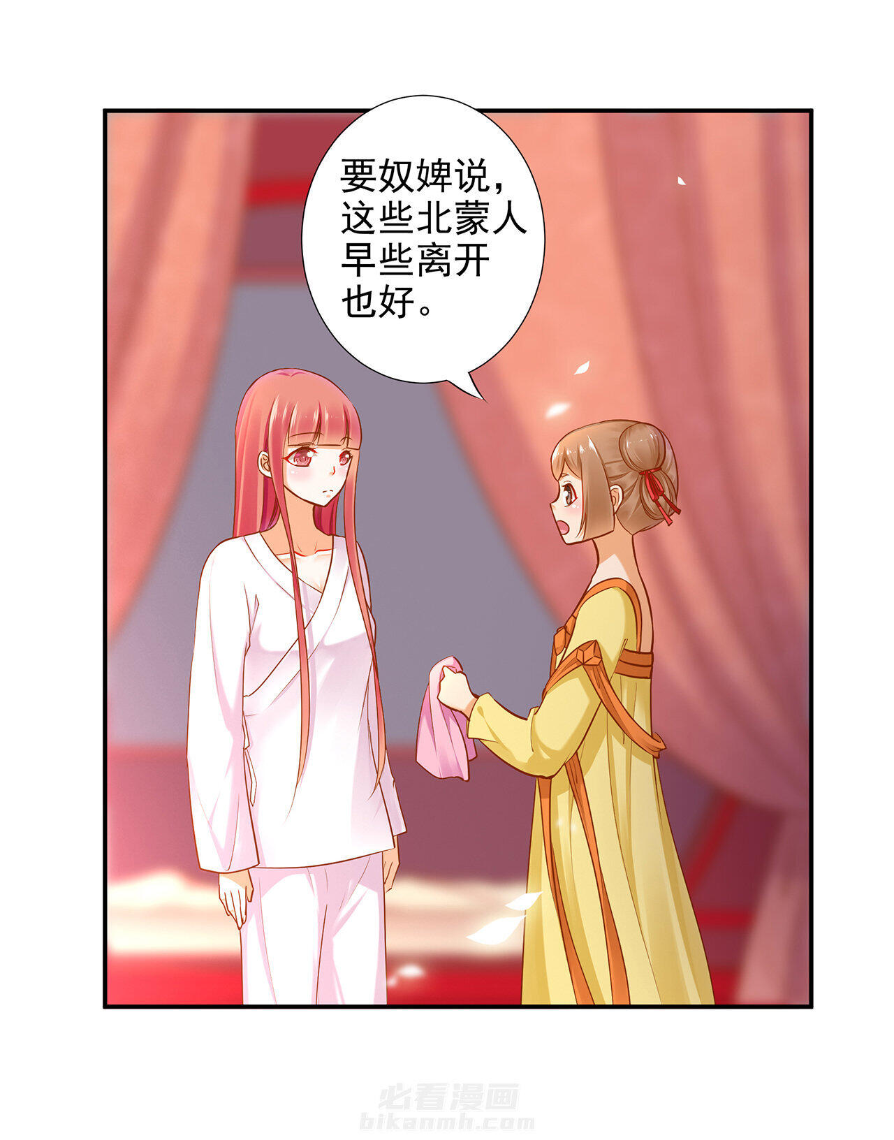 《穿越王妃要升级》漫画最新章节第53话 53免费下拉式在线观看章节第【41】张图片