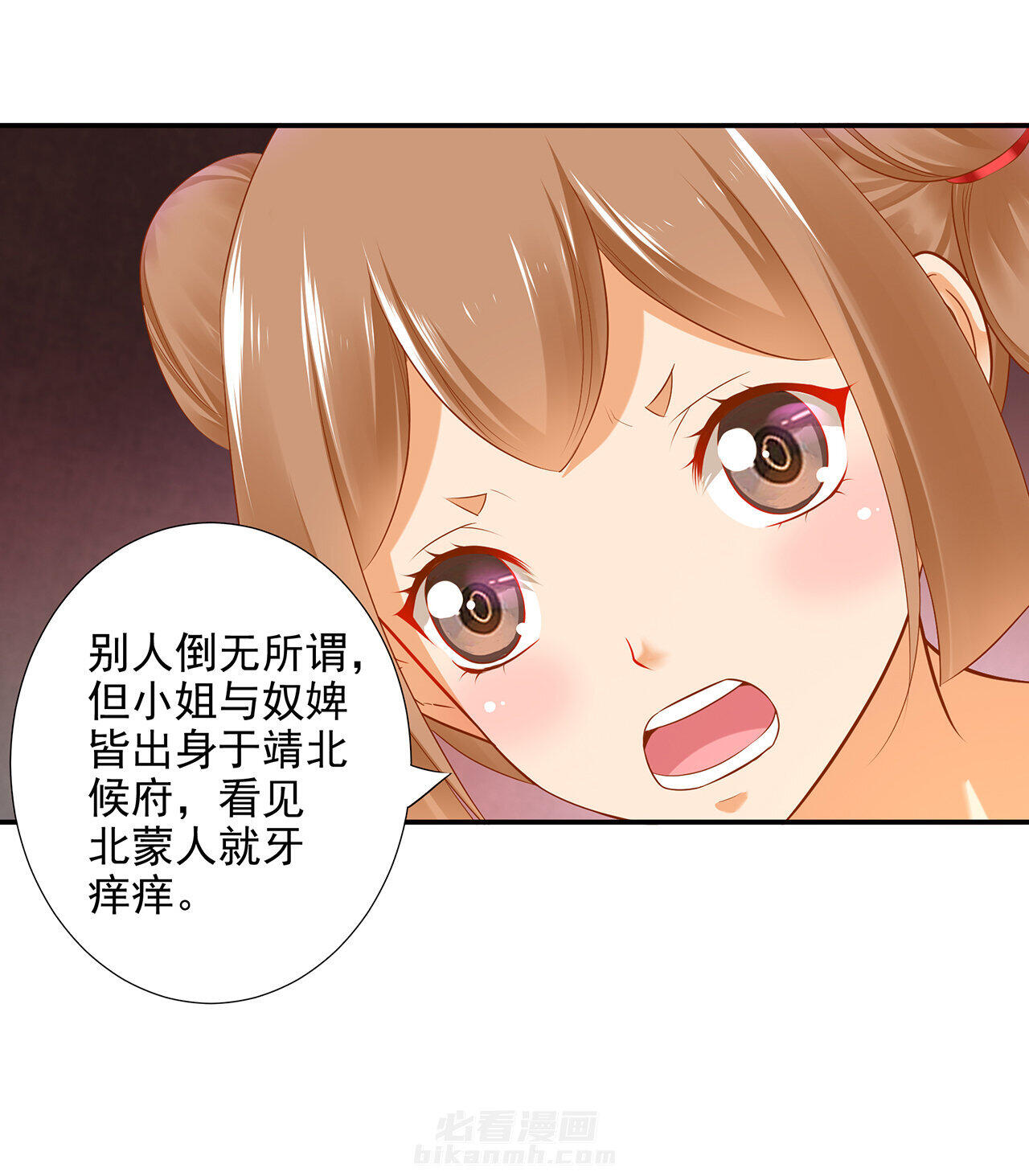 《穿越王妃要升级》漫画最新章节第53话 53免费下拉式在线观看章节第【40】张图片