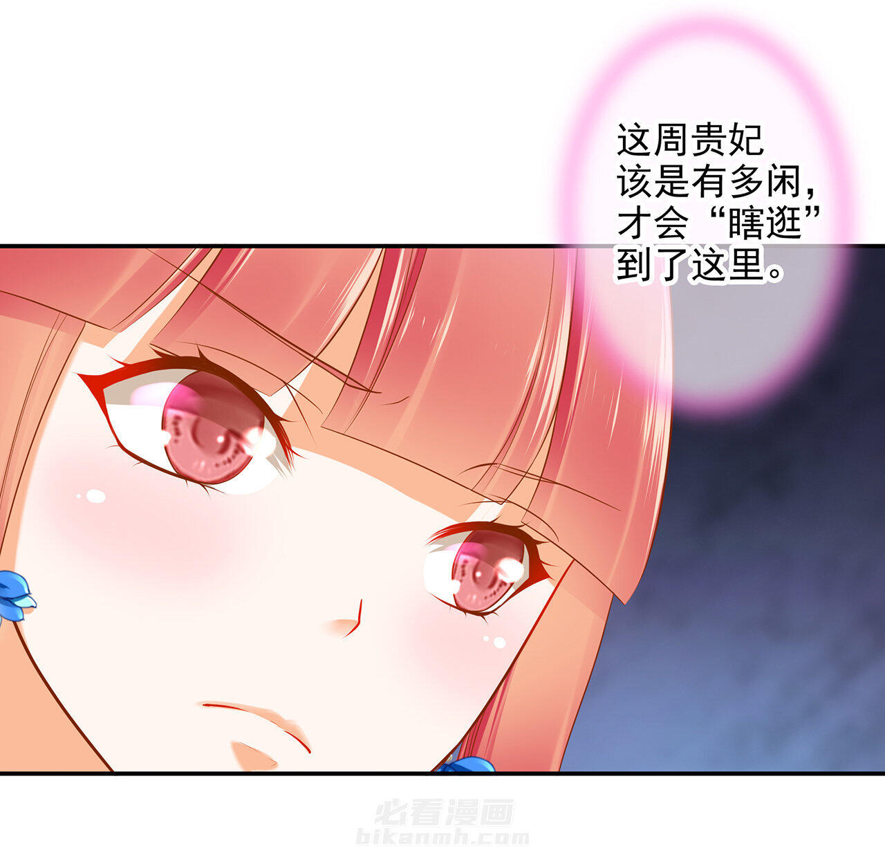 《穿越王妃要升级》漫画最新章节第53话 53免费下拉式在线观看章节第【31】张图片