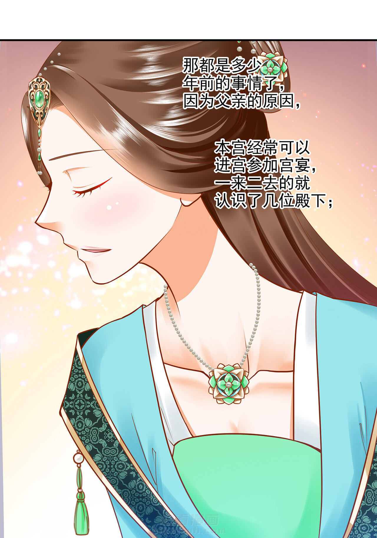 《穿越王妃要升级》漫画最新章节第53话 53免费下拉式在线观看章节第【16】张图片