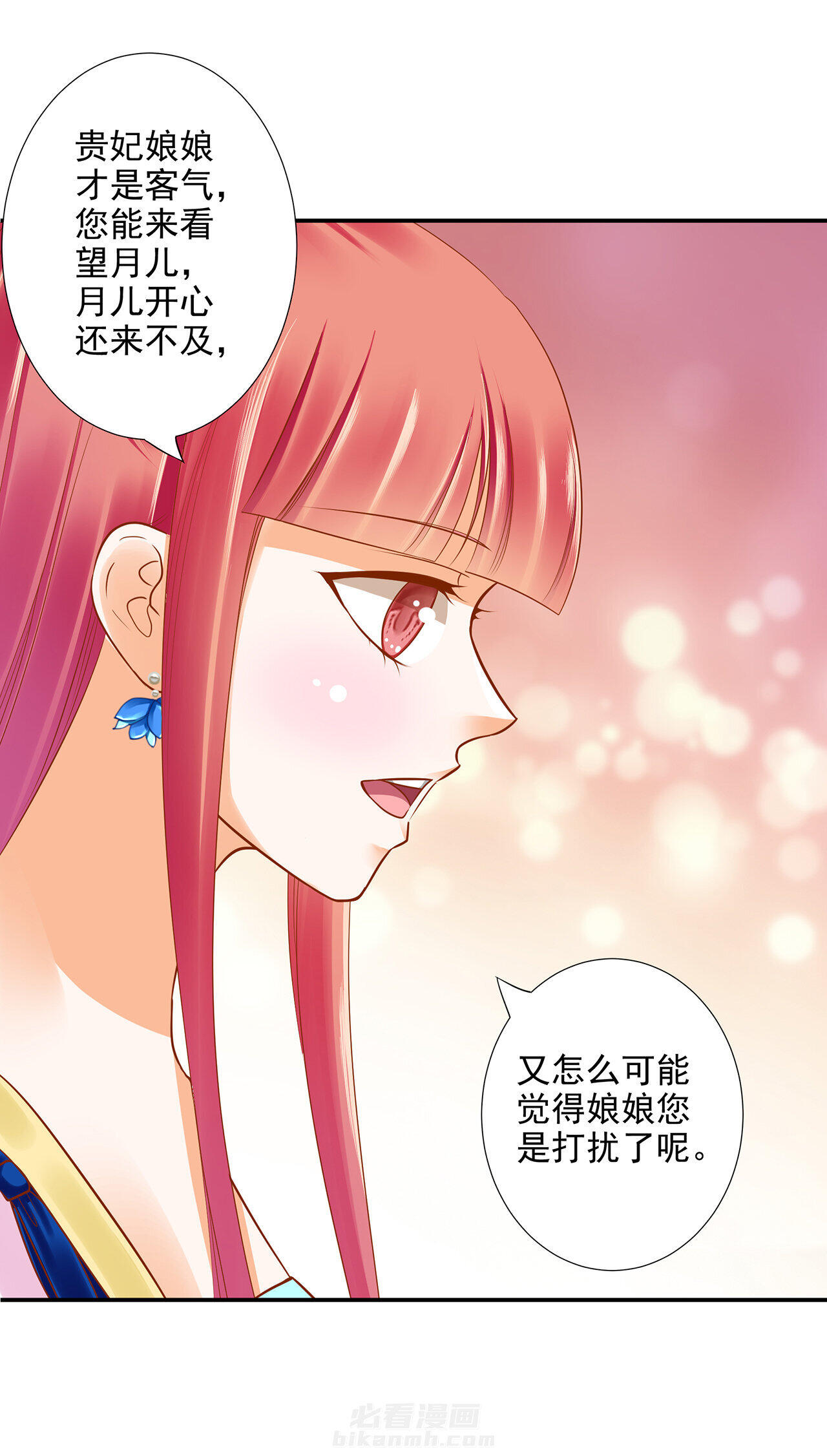 《穿越王妃要升级》漫画最新章节第53话 53免费下拉式在线观看章节第【34】张图片