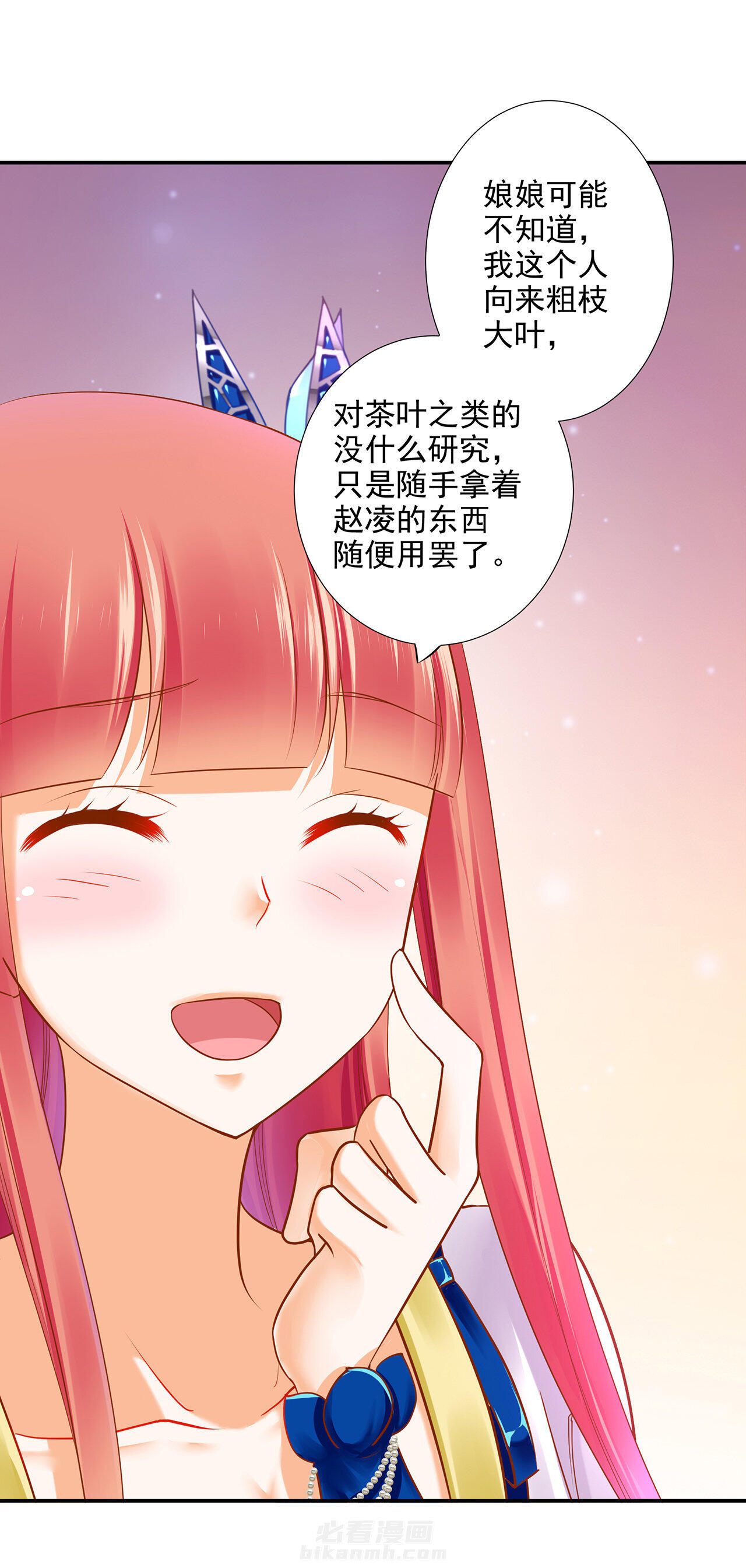 《穿越王妃要升级》漫画最新章节第53话 53免费下拉式在线观看章节第【24】张图片