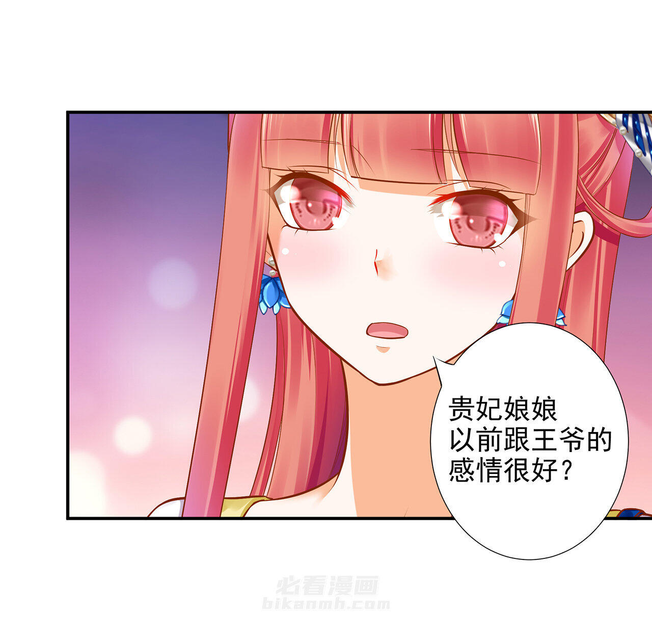 《穿越王妃要升级》漫画最新章节第53话 53免费下拉式在线观看章节第【18】张图片