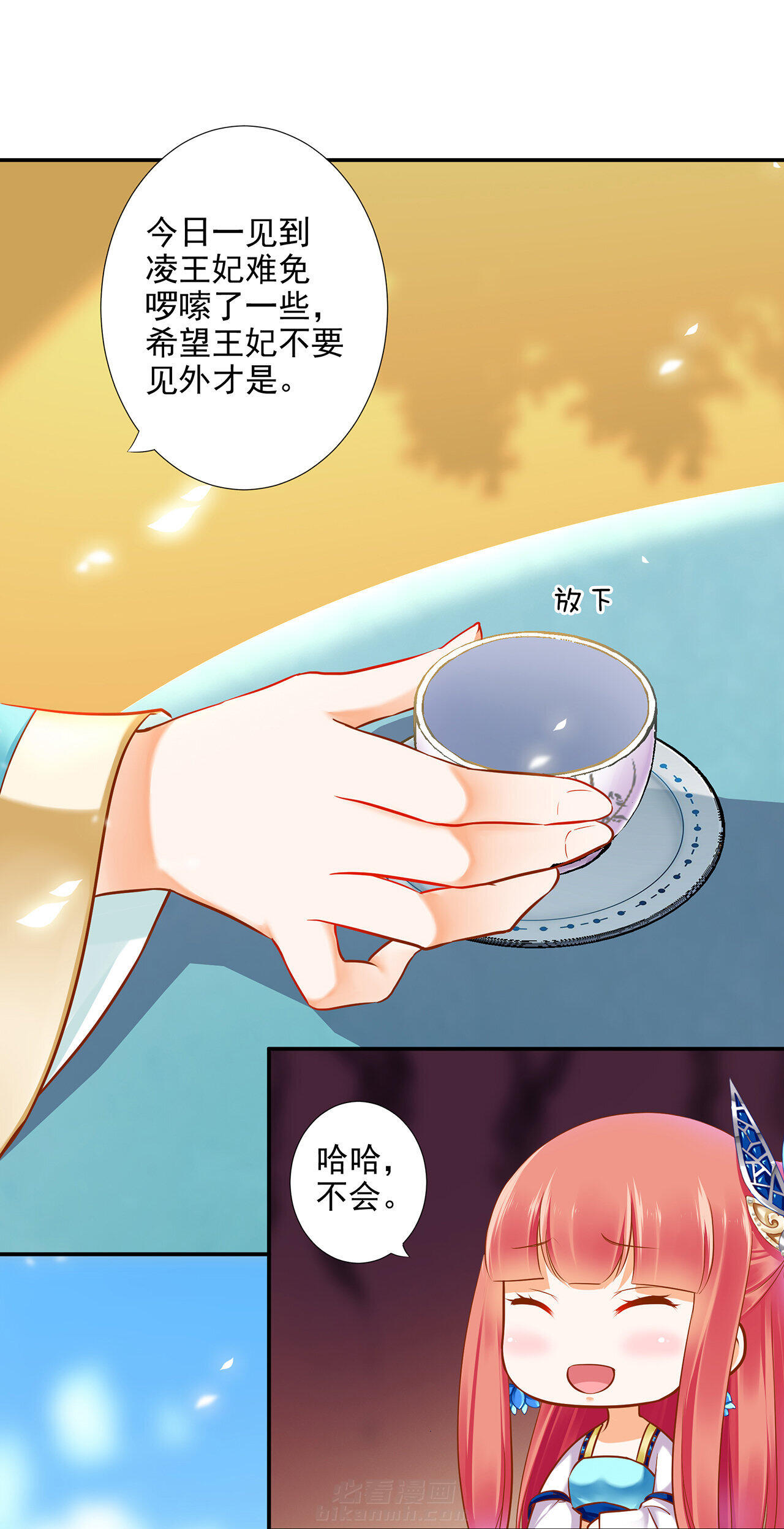 《穿越王妃要升级》漫画最新章节第54话 54免费下拉式在线观看章节第【38】张图片