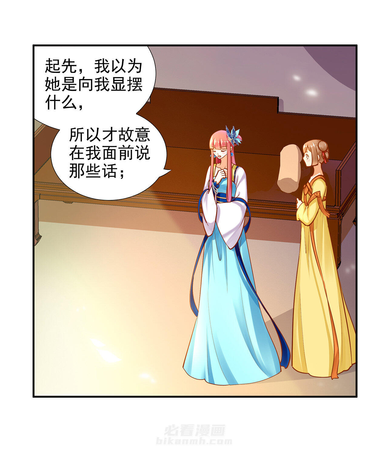 《穿越王妃要升级》漫画最新章节第54话 54免费下拉式在线观看章节第【10】张图片