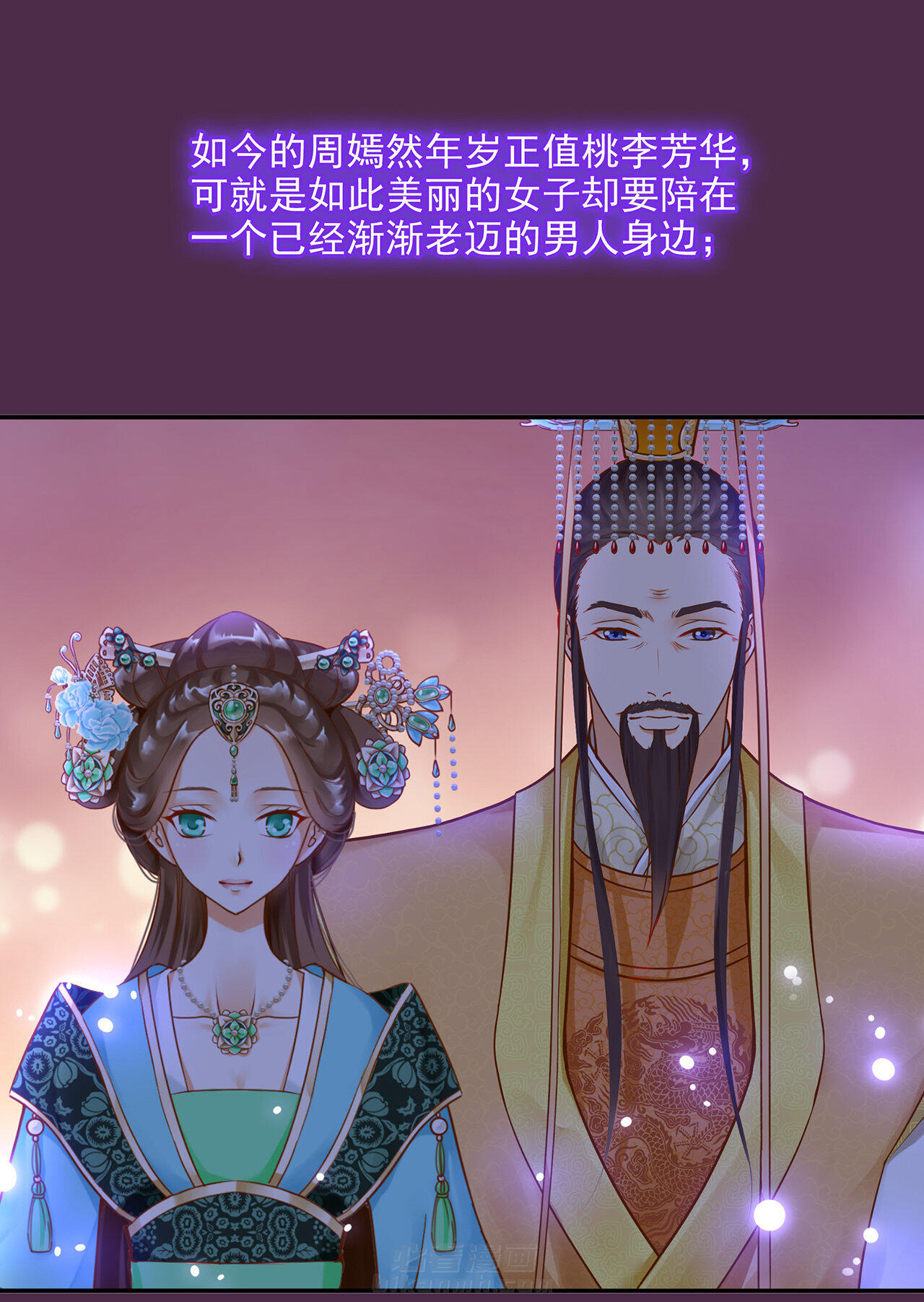 《穿越王妃要升级》漫画最新章节第54话 54免费下拉式在线观看章节第【44】张图片