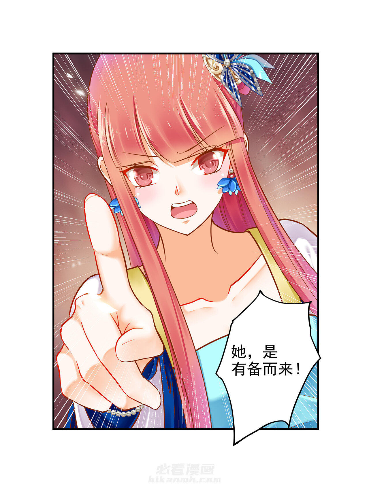 《穿越王妃要升级》漫画最新章节第54话 54免费下拉式在线观看章节第【14】张图片