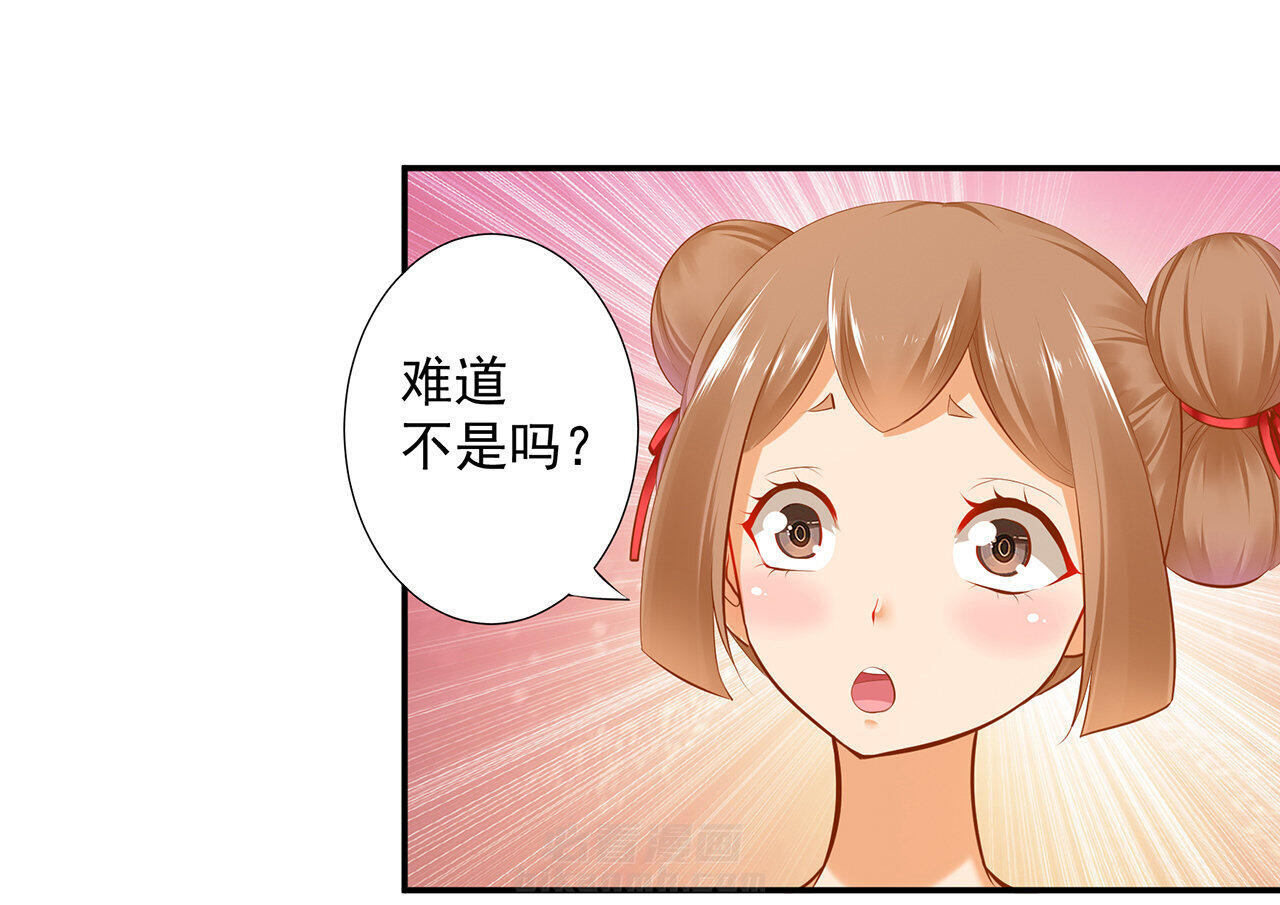 《穿越王妃要升级》漫画最新章节第54话 54免费下拉式在线观看章节第【17】张图片