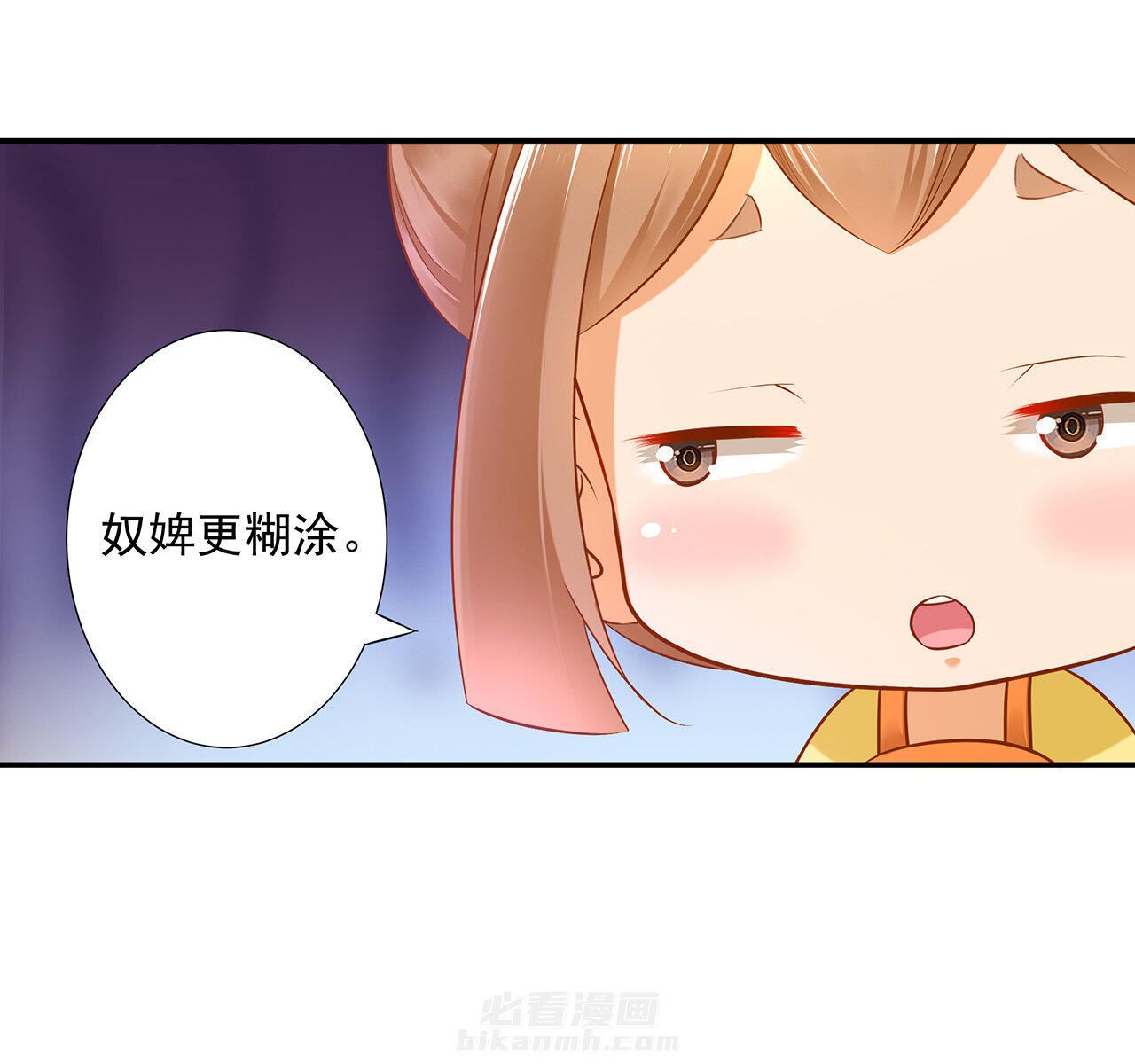 《穿越王妃要升级》漫画最新章节第54话 54免费下拉式在线观看章节第【7】张图片