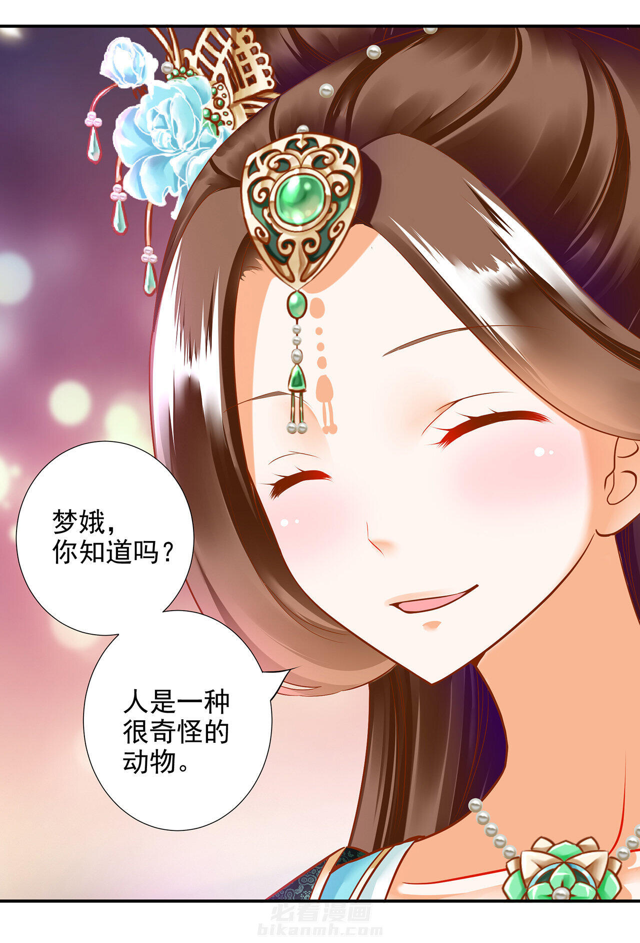 《穿越王妃要升级》漫画最新章节第55话 55免费下拉式在线观看章节第【14】张图片