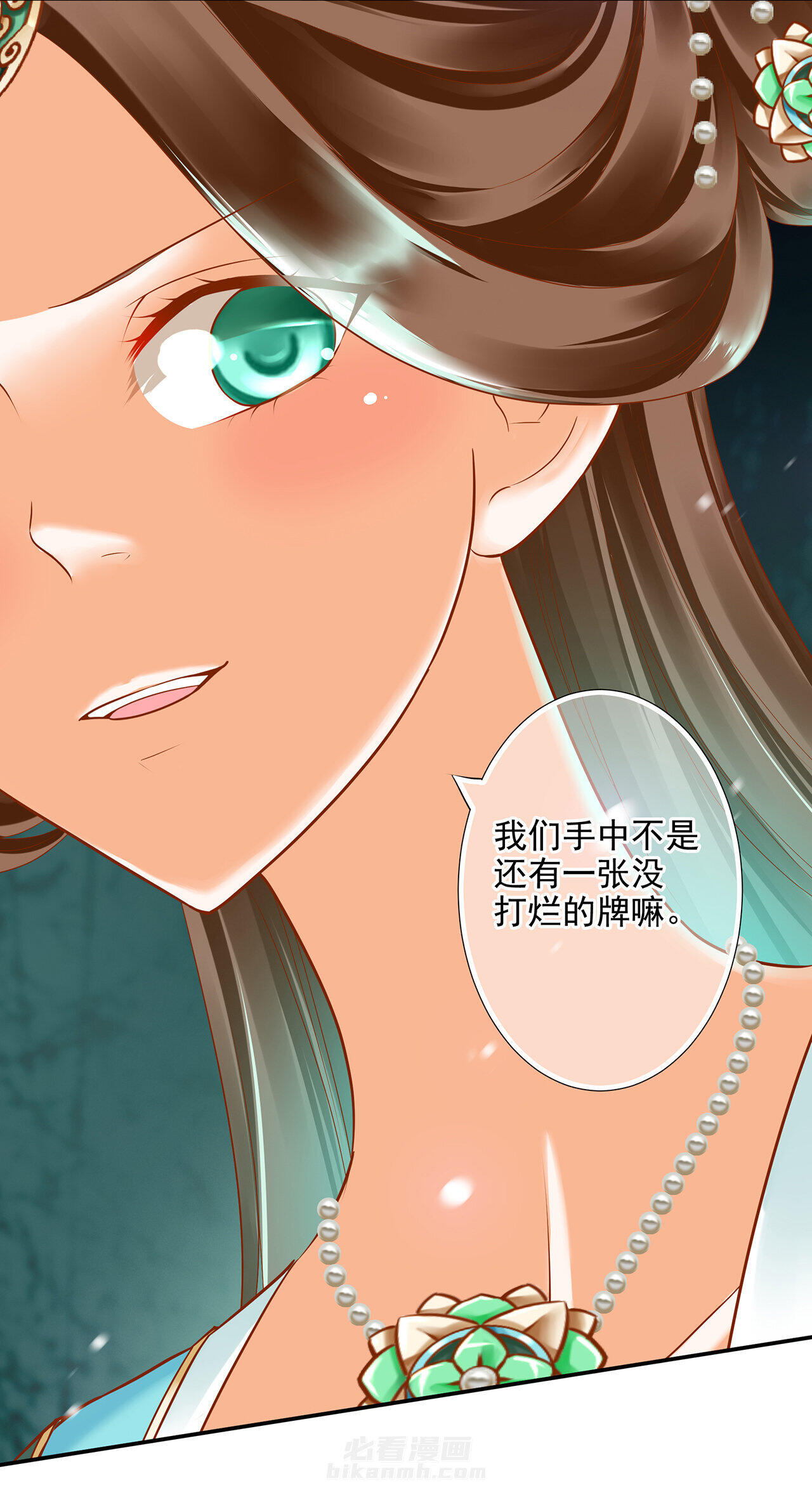 《穿越王妃要升级》漫画最新章节第55话 55免费下拉式在线观看章节第【9】张图片