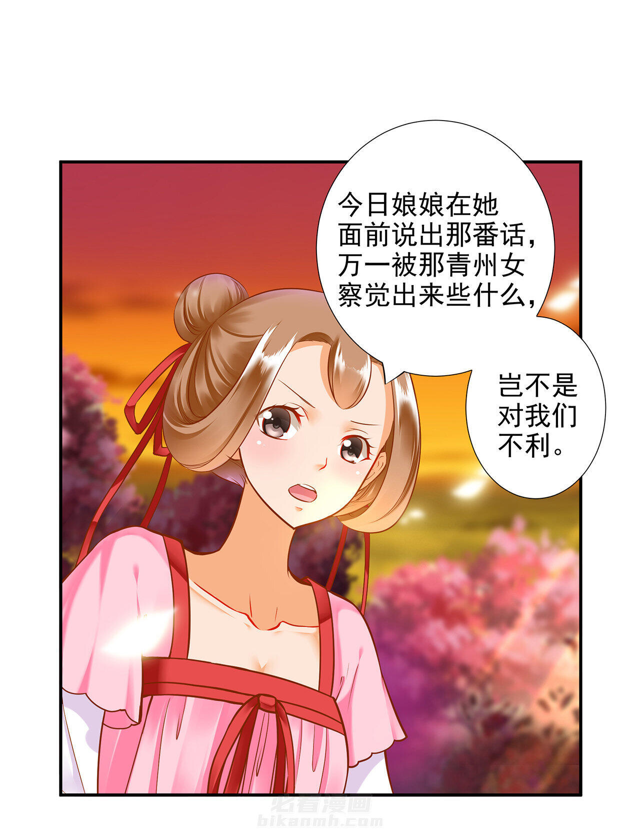 《穿越王妃要升级》漫画最新章节第55话 55免费下拉式在线观看章节第【25】张图片