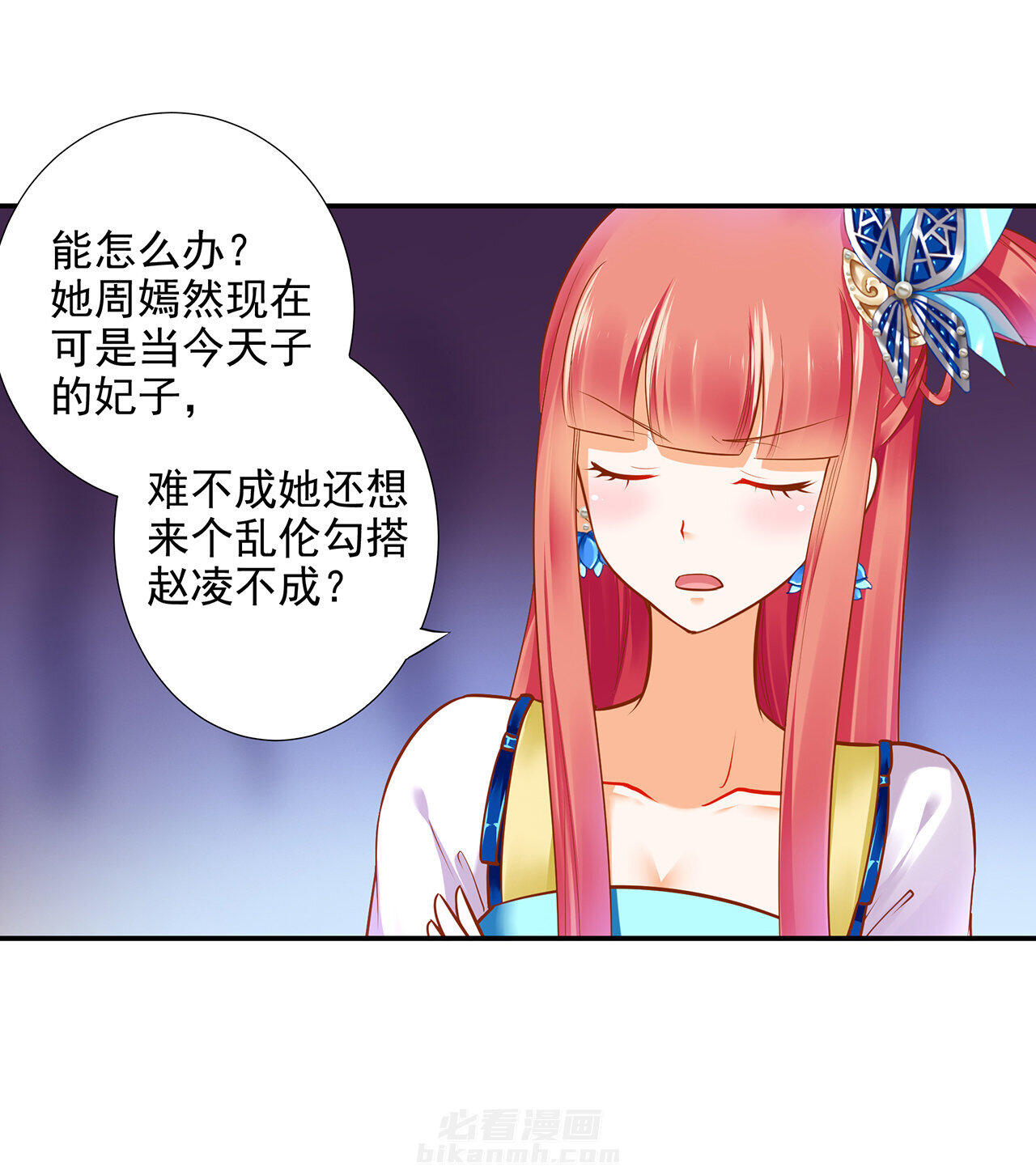 《穿越王妃要升级》漫画最新章节第55话 55免费下拉式在线观看章节第【36】张图片