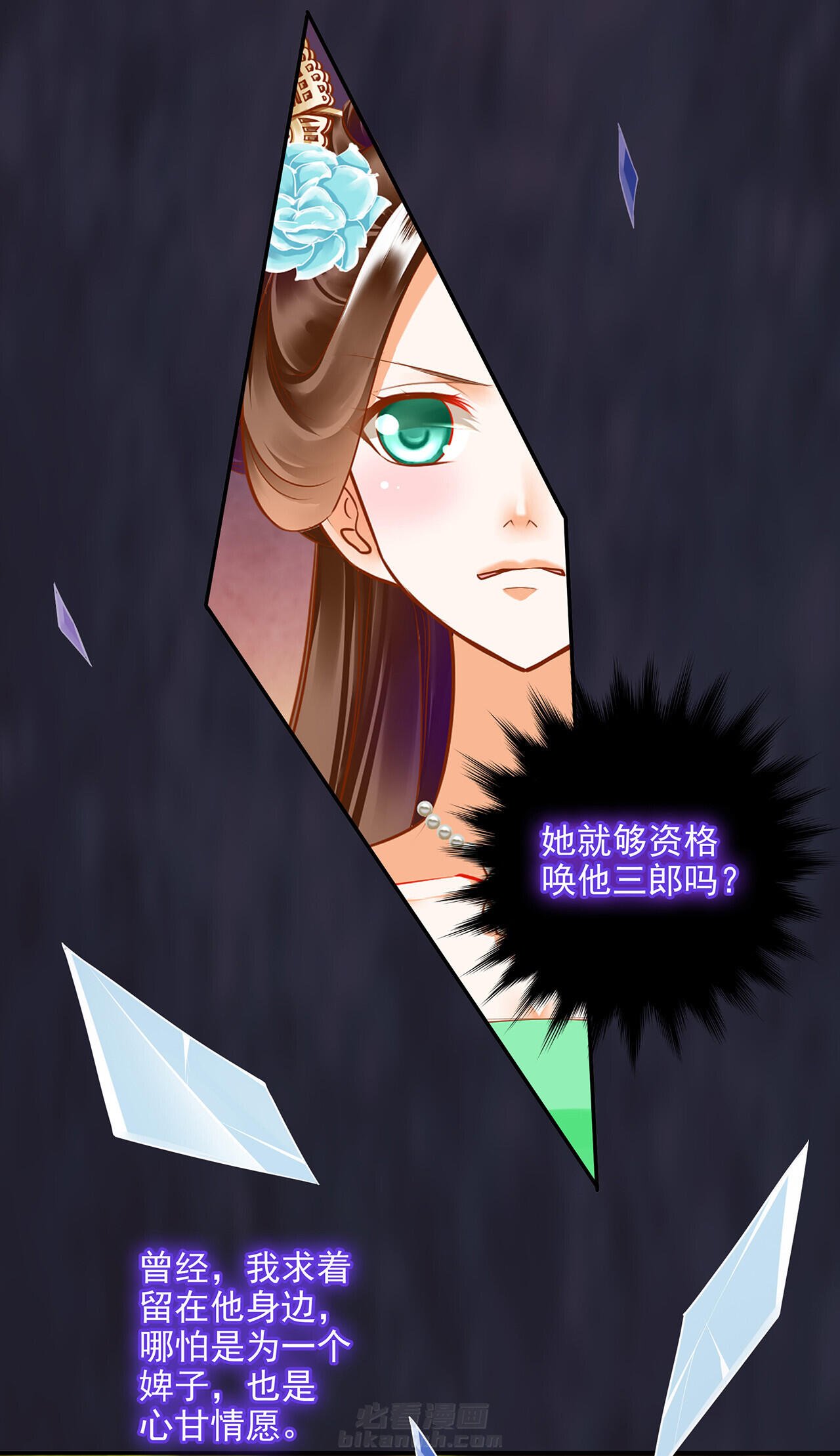 《穿越王妃要升级》漫画最新章节第56话 56免费下拉式在线观看章节第【31】张图片