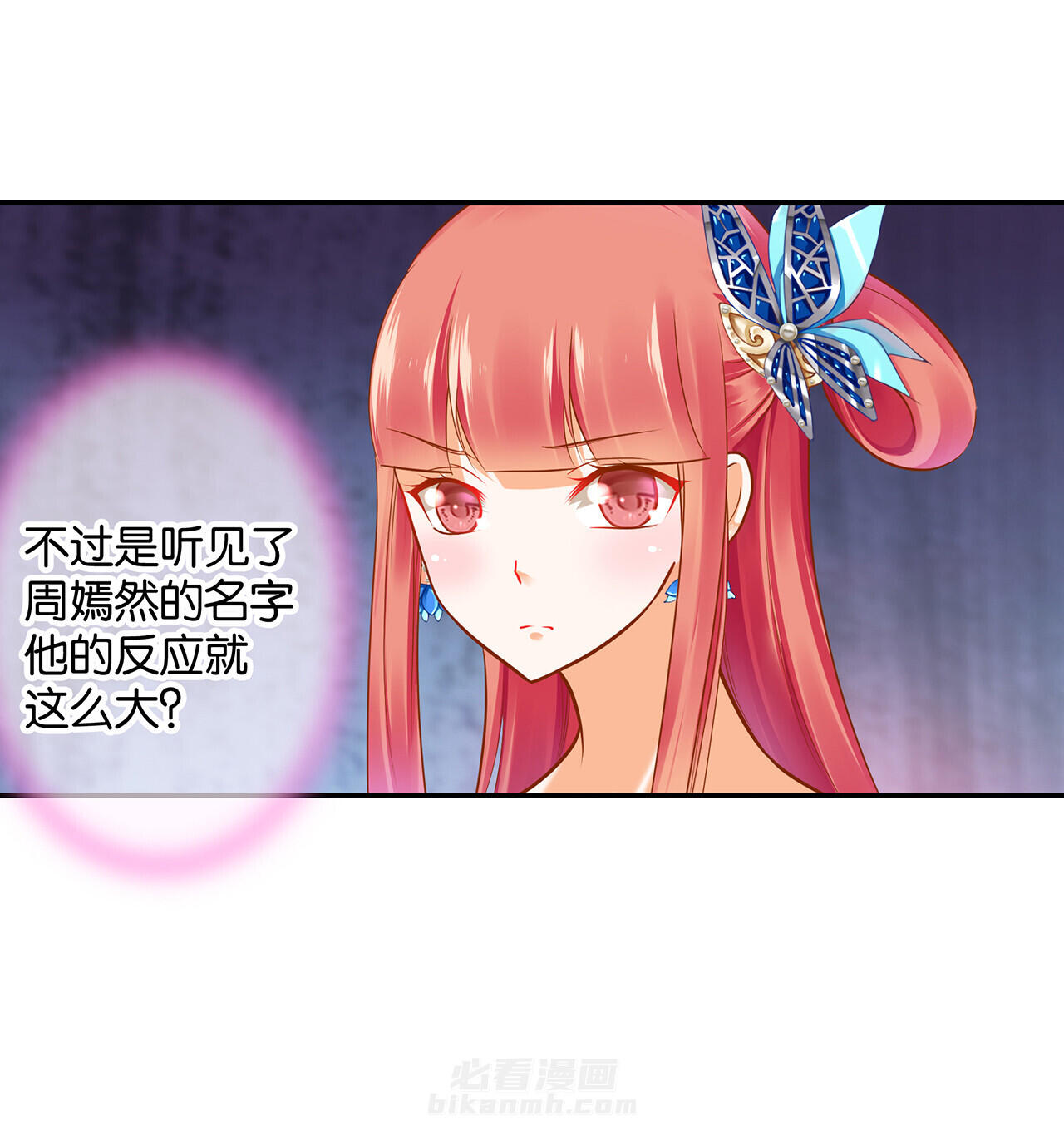 《穿越王妃要升级》漫画最新章节第56话 56免费下拉式在线观看章节第【8】张图片