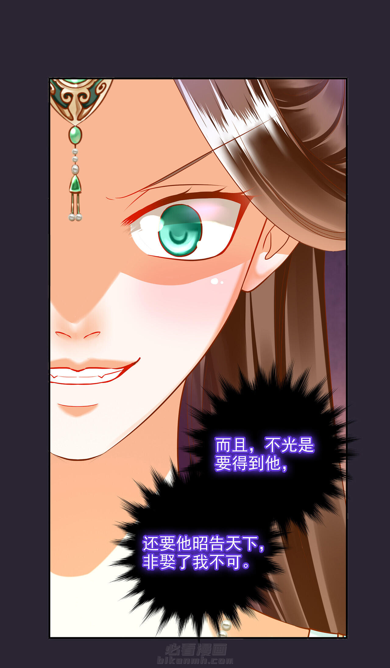 《穿越王妃要升级》漫画最新章节第56话 56免费下拉式在线观看章节第【27】张图片