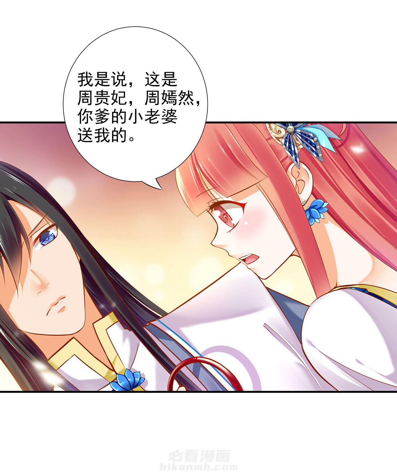 《穿越王妃要升级》漫画最新章节第56话 56免费下拉式在线观看章节第【12】张图片