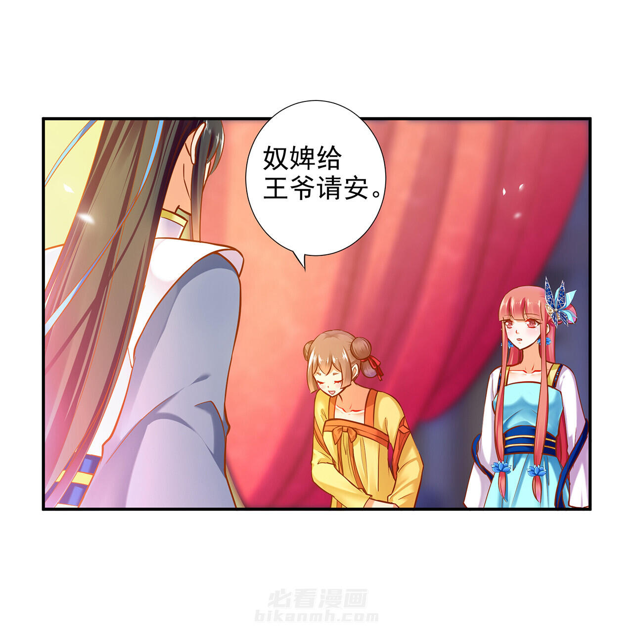 《穿越王妃要升级》漫画最新章节第56话 56免费下拉式在线观看章节第【19】张图片