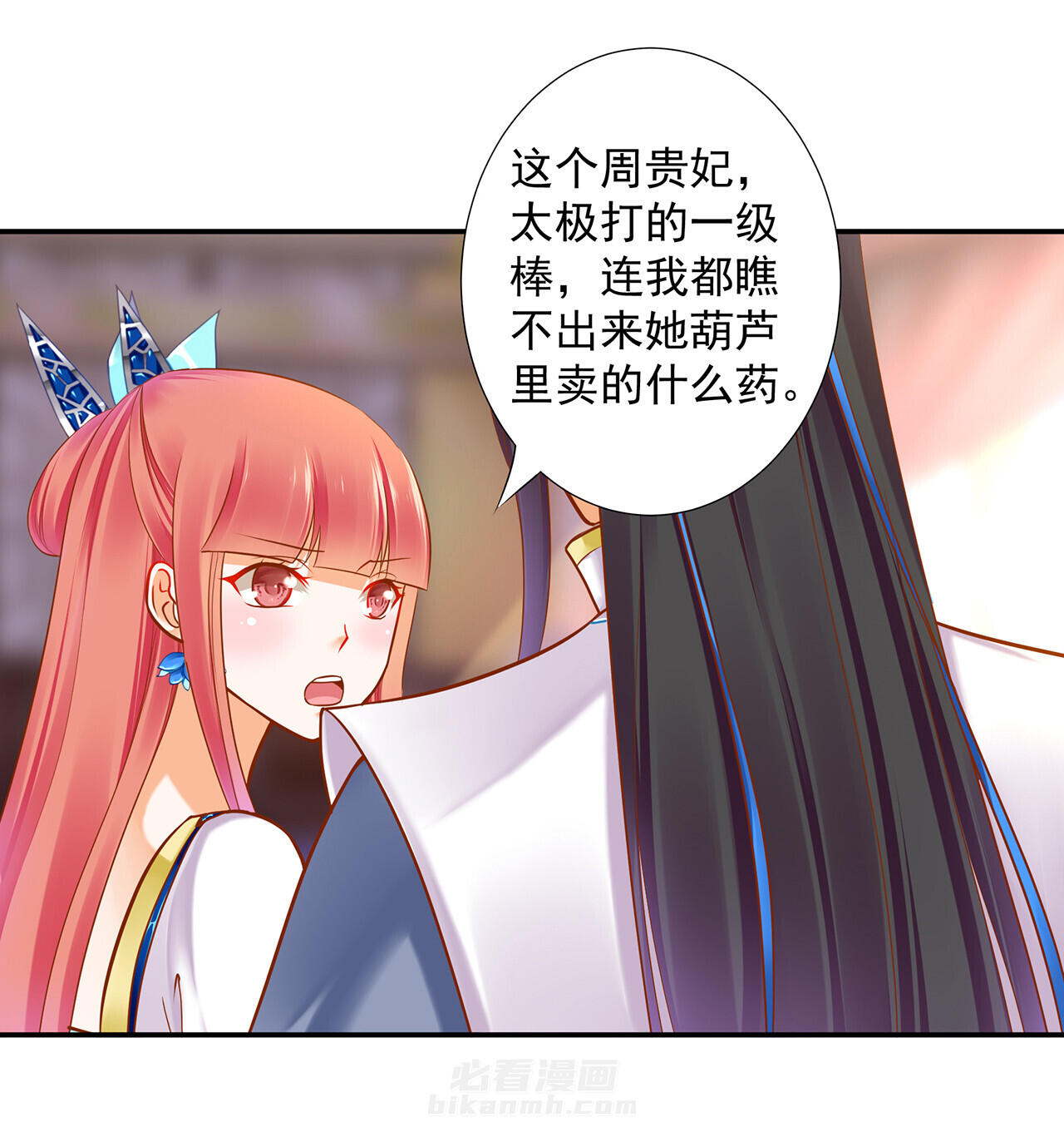 《穿越王妃要升级》漫画最新章节第57话 57免费下拉式在线观看章节第【39】张图片