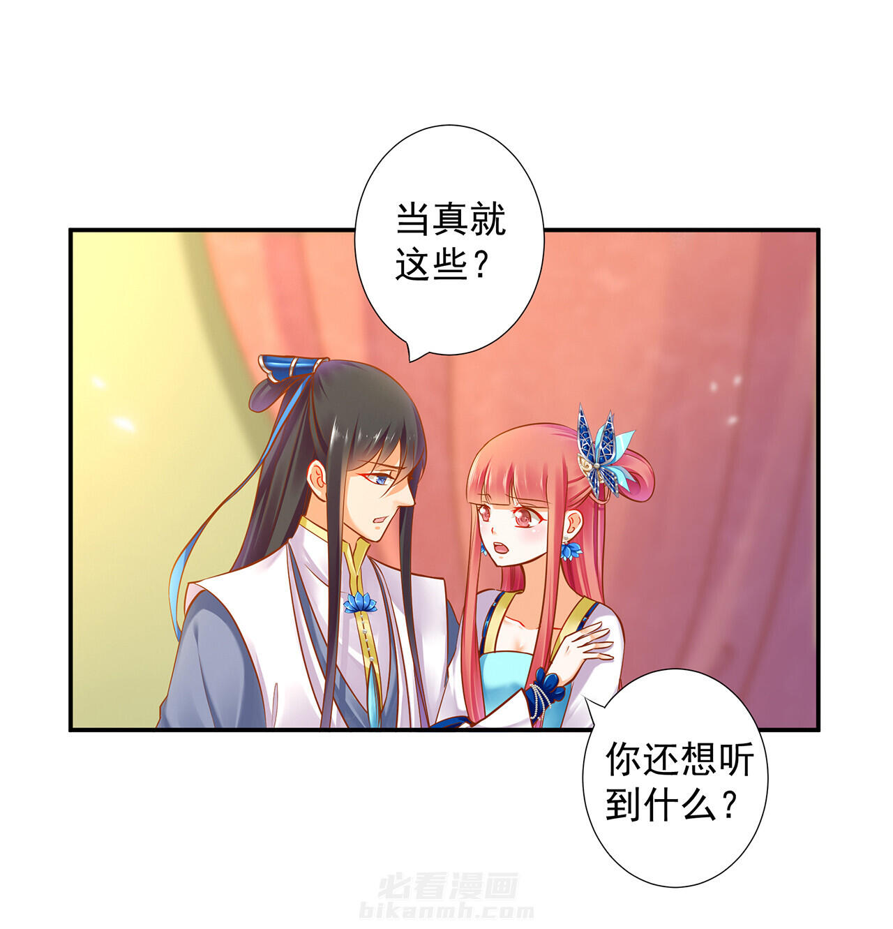 《穿越王妃要升级》漫画最新章节第57话 57免费下拉式在线观看章节第【38】张图片