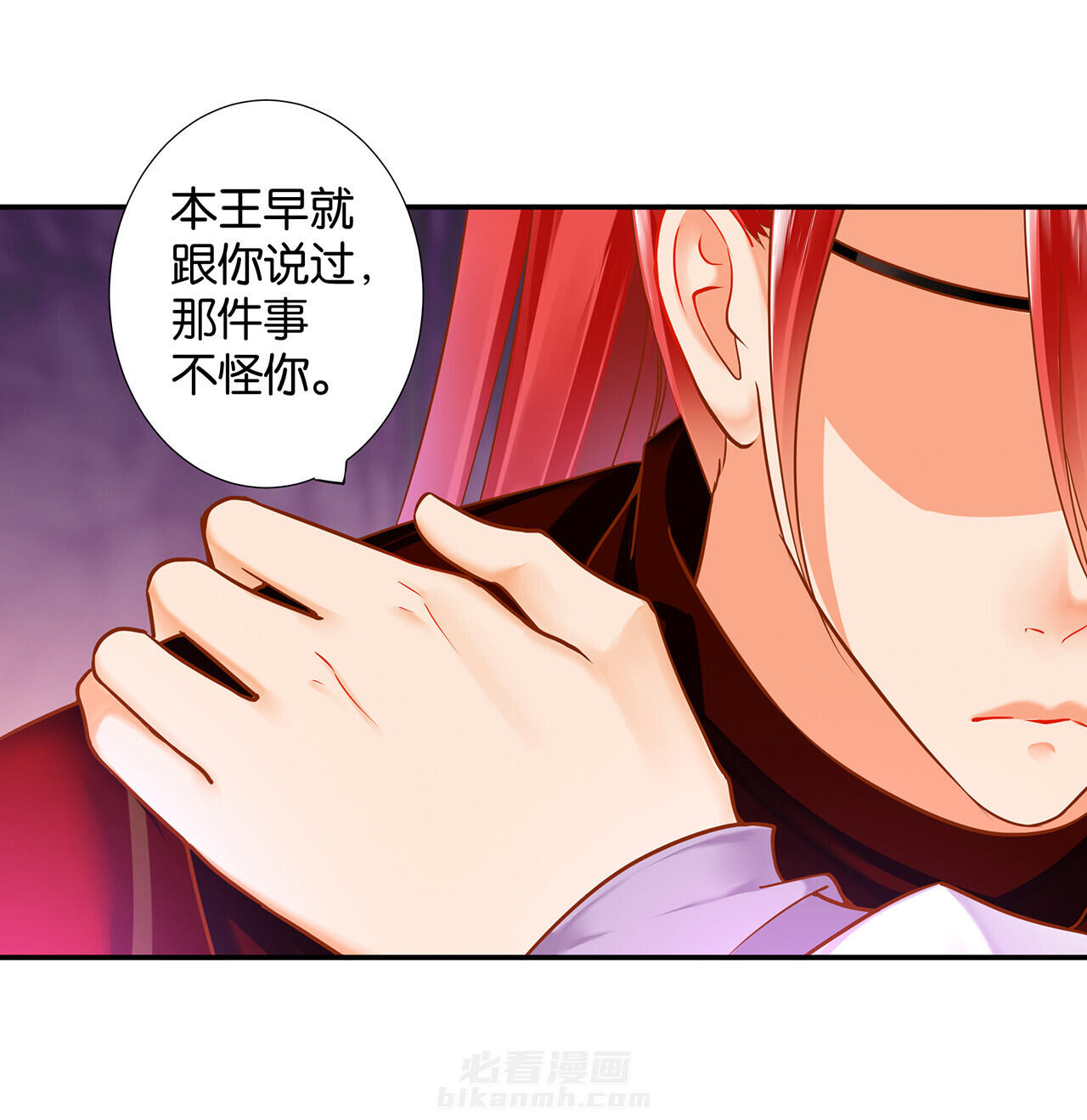 《穿越王妃要升级》漫画最新章节第57话 57免费下拉式在线观看章节第【12】张图片