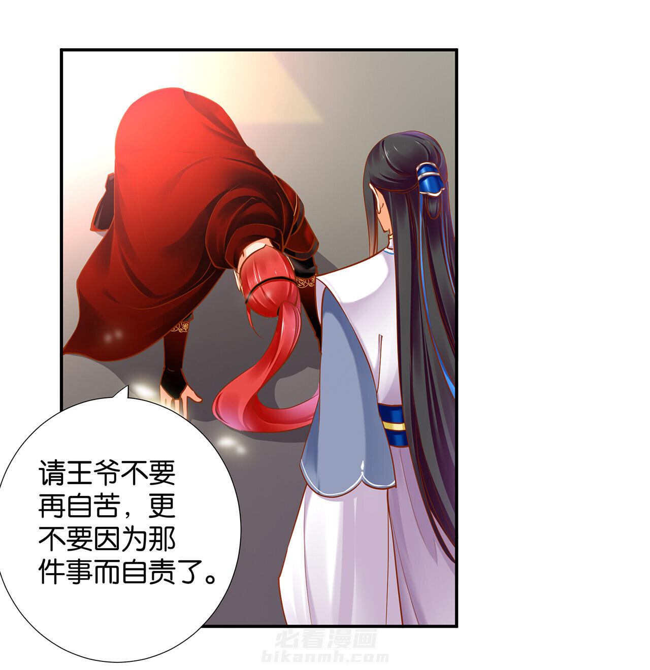 《穿越王妃要升级》漫画最新章节第57话 57免费下拉式在线观看章节第【15】张图片