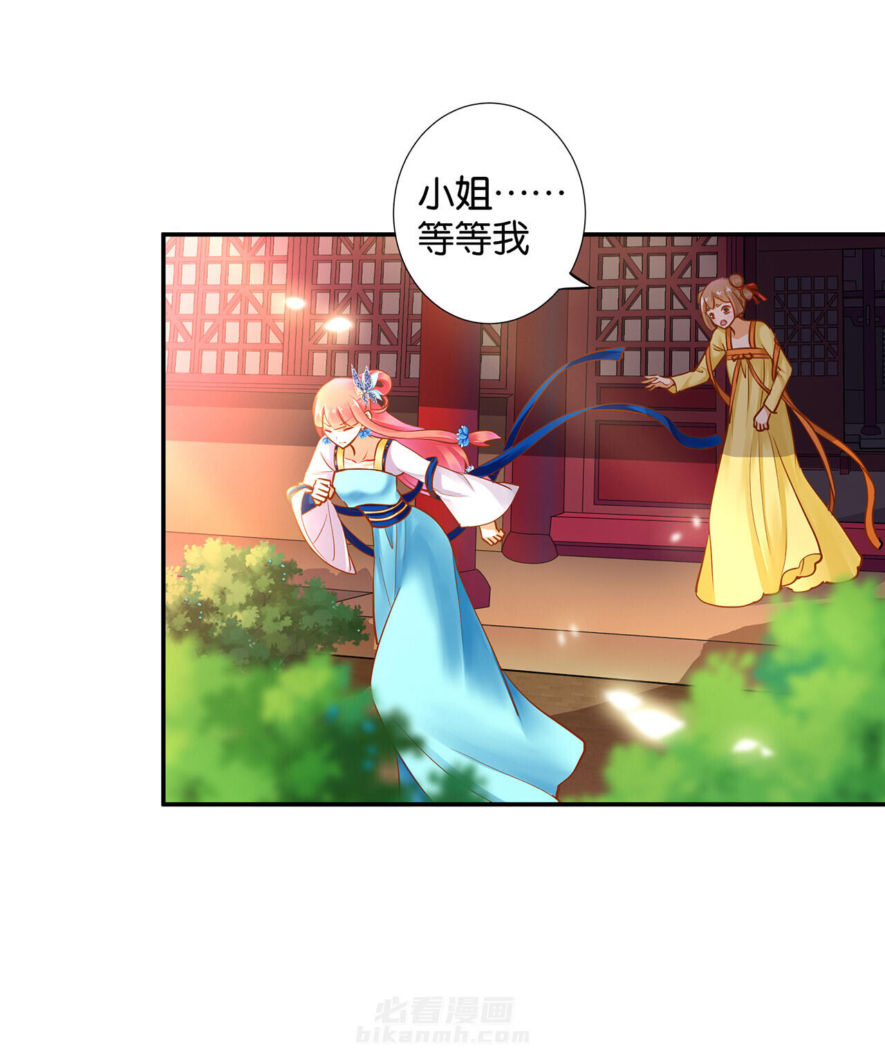 《穿越王妃要升级》漫画最新章节第57话 57免费下拉式在线观看章节第【27】张图片