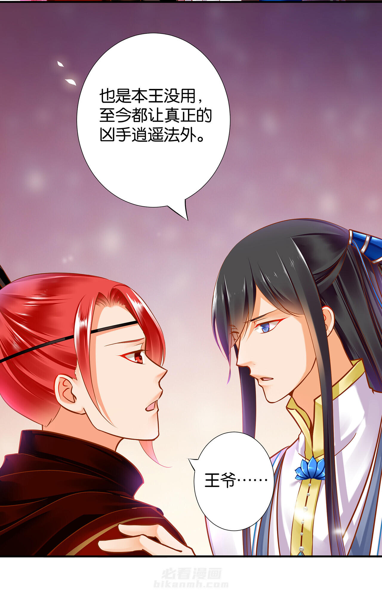 《穿越王妃要升级》漫画最新章节第57话 57免费下拉式在线观看章节第【10】张图片