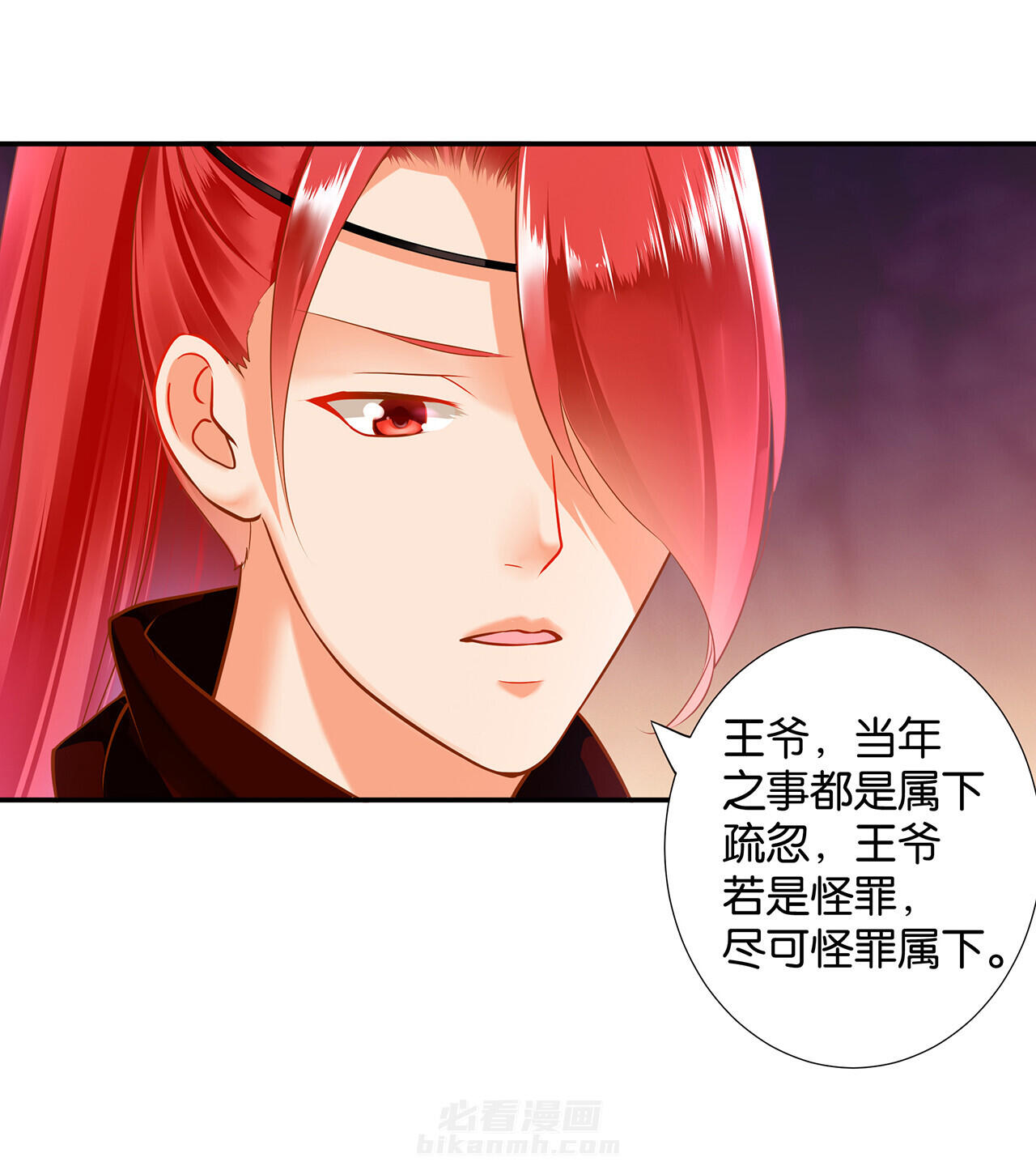 《穿越王妃要升级》漫画最新章节第57话 57免费下拉式在线观看章节第【16】张图片