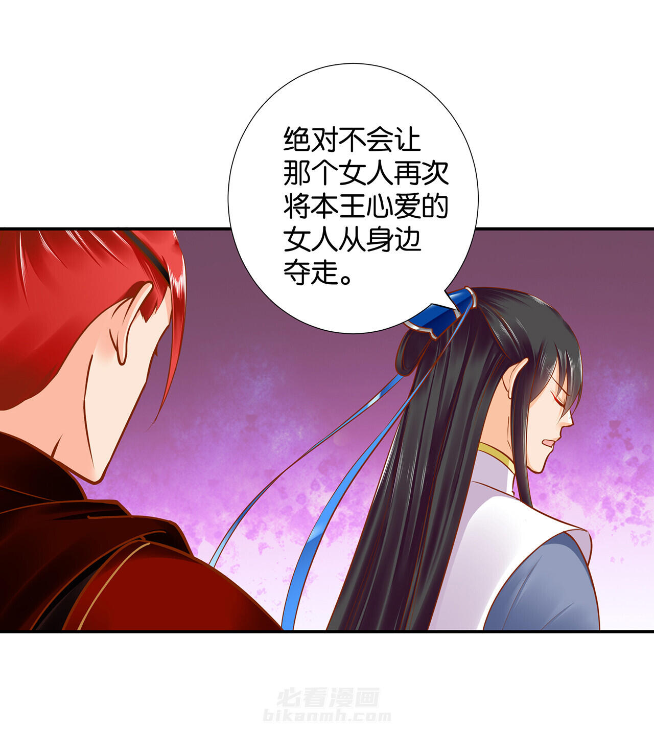 《穿越王妃要升级》漫画最新章节第57话 57免费下拉式在线观看章节第【7】张图片