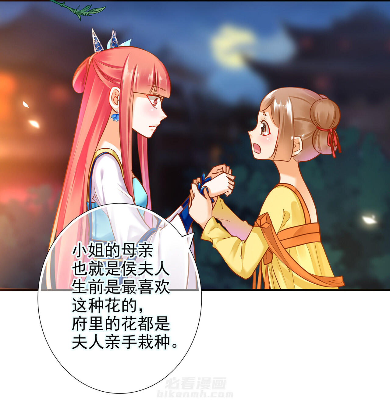 《穿越王妃要升级》漫画最新章节第58话 58免费下拉式在线观看章节第【37】张图片