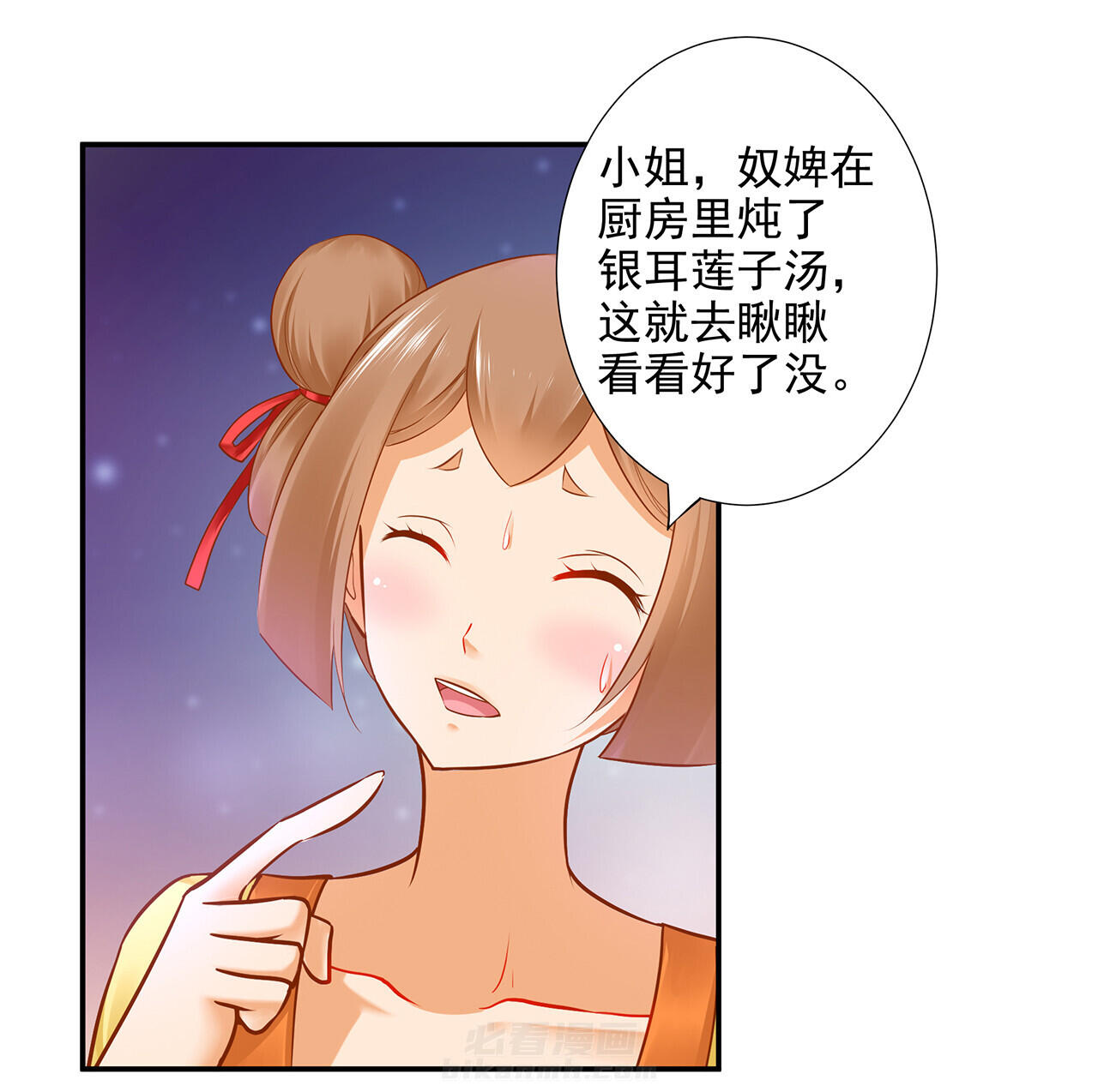 《穿越王妃要升级》漫画最新章节第58话 58免费下拉式在线观看章节第【29】张图片