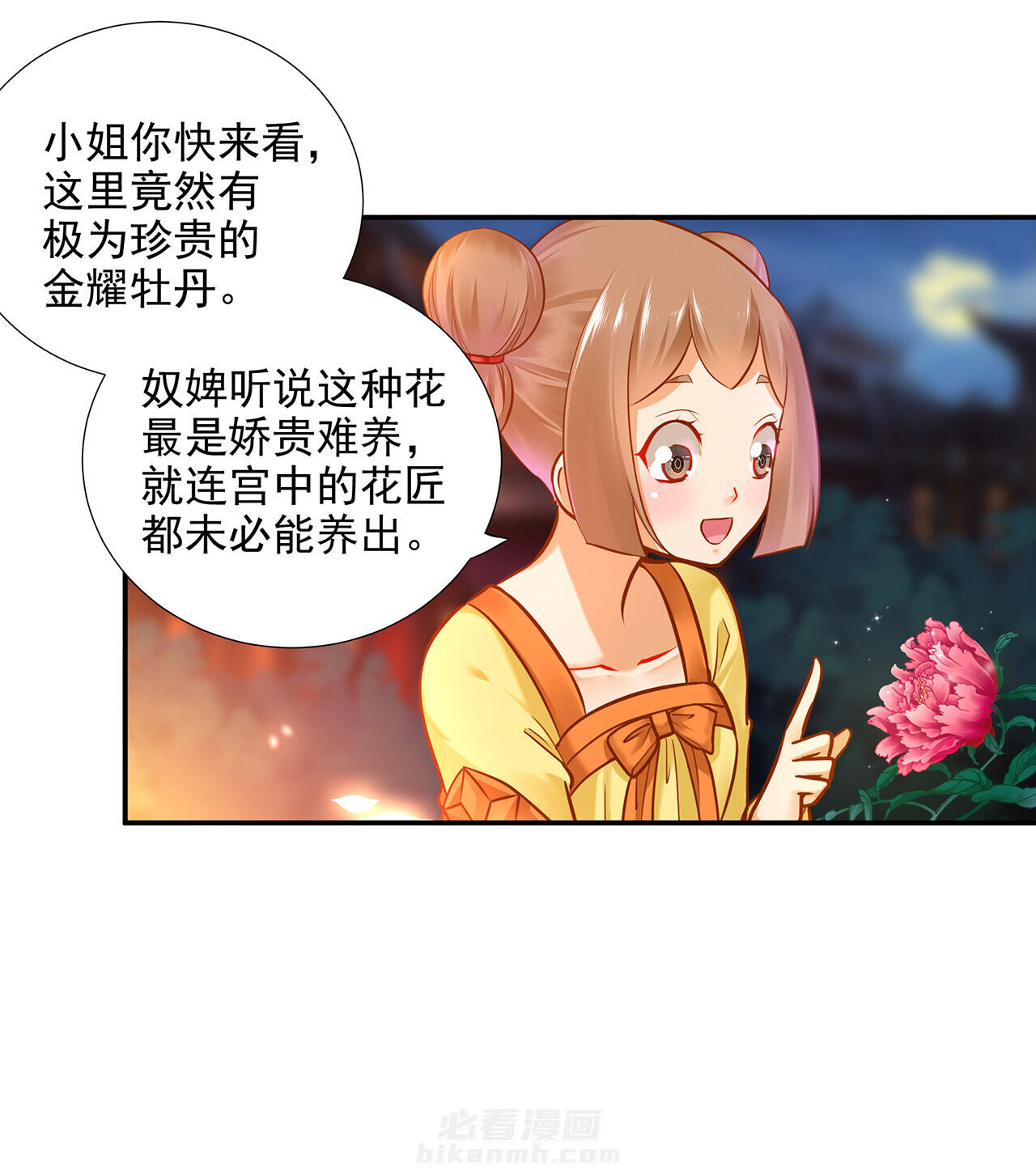 《穿越王妃要升级》漫画最新章节第58话 58免费下拉式在线观看章节第【42】张图片