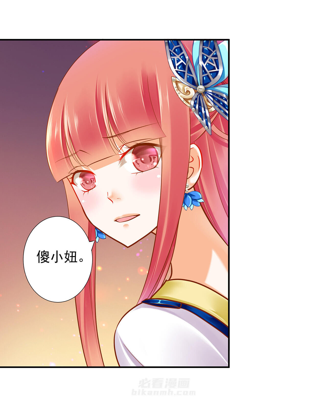 《穿越王妃要升级》漫画最新章节第58话 58免费下拉式在线观看章节第【41】张图片