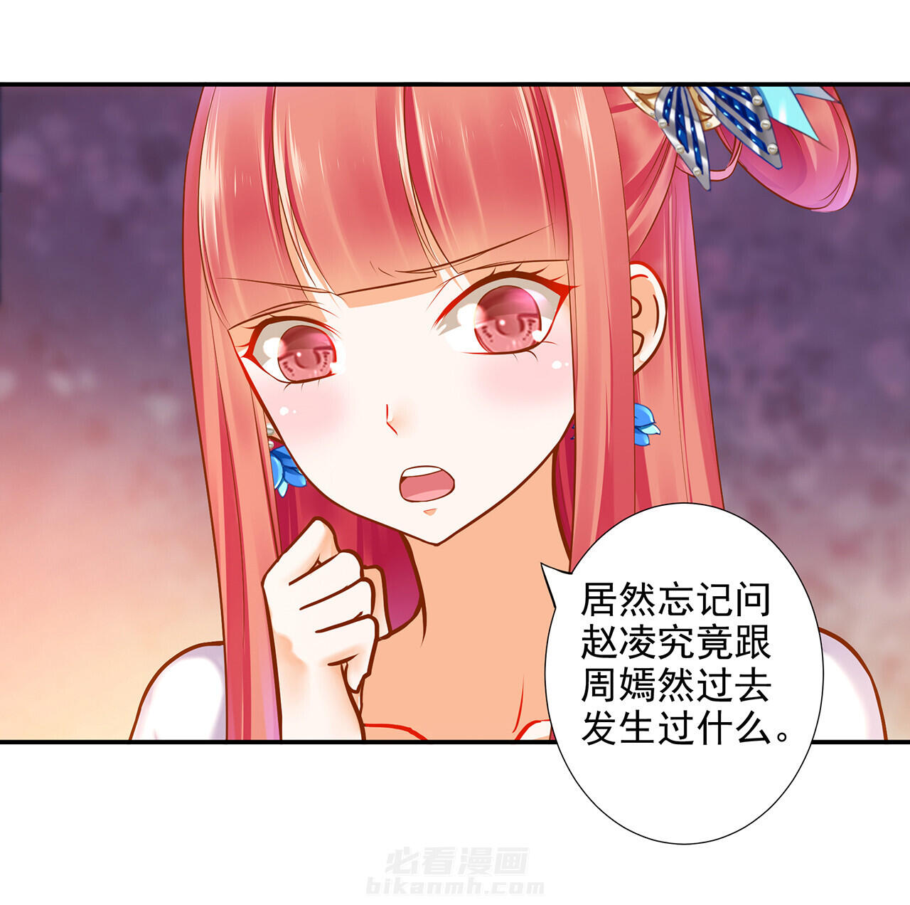 《穿越王妃要升级》漫画最新章节第58话 58免费下拉式在线观看章节第【43】张图片