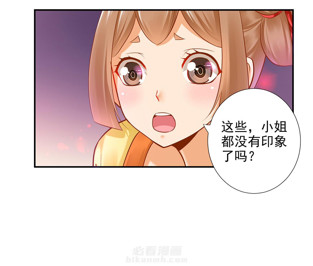 《穿越王妃要升级》漫画最新章节第58话 58免费下拉式在线观看章节第【36】张图片