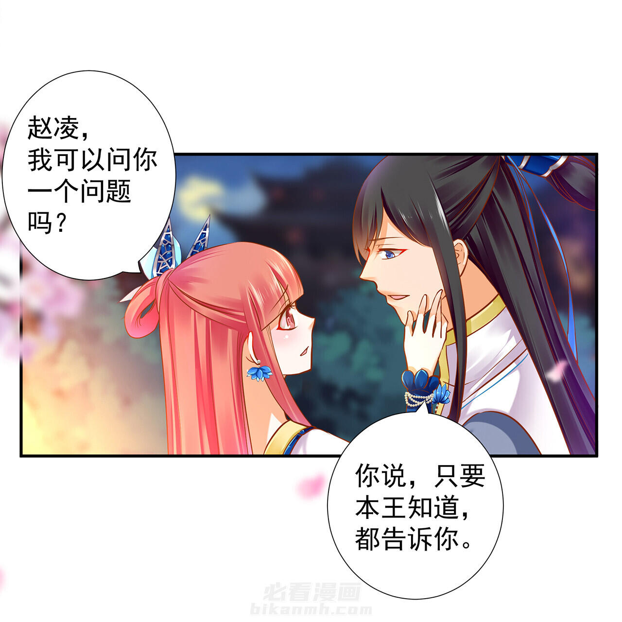 《穿越王妃要升级》漫画最新章节第59话 59免费下拉式在线观看章节第【21】张图片