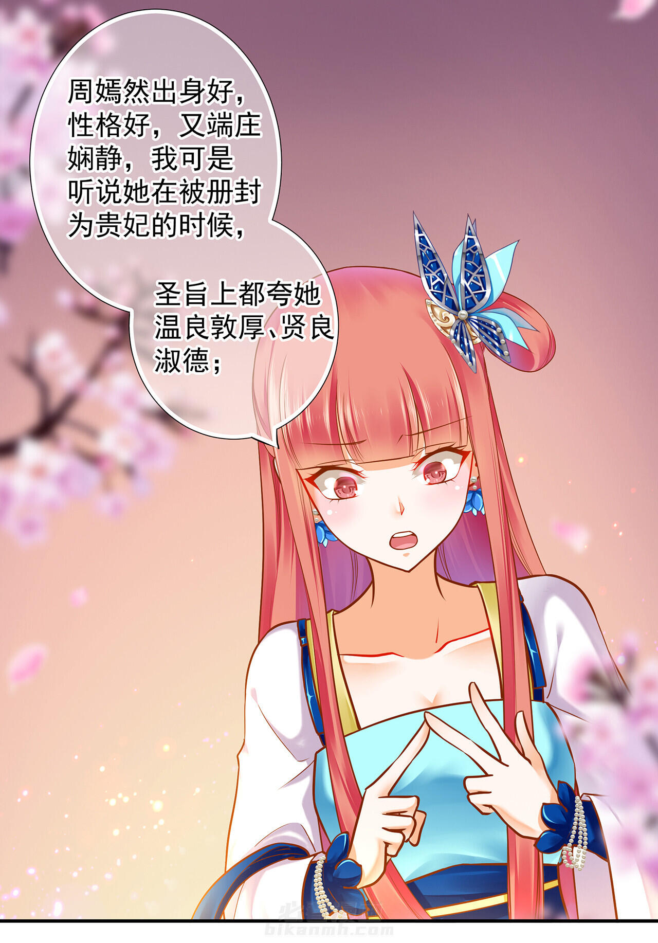 《穿越王妃要升级》漫画最新章节第59话 59免费下拉式在线观看章节第【12】张图片